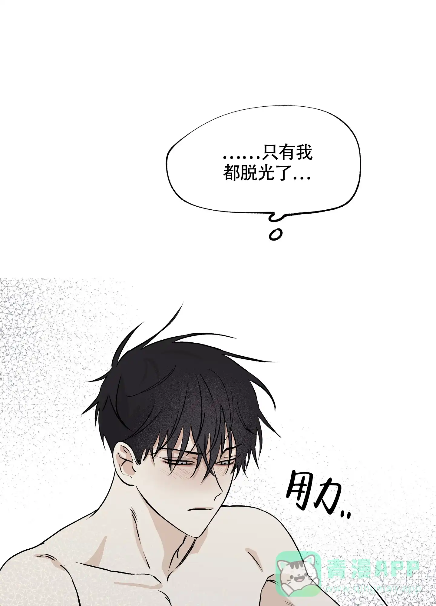 《水边之夜》第64话 第16页