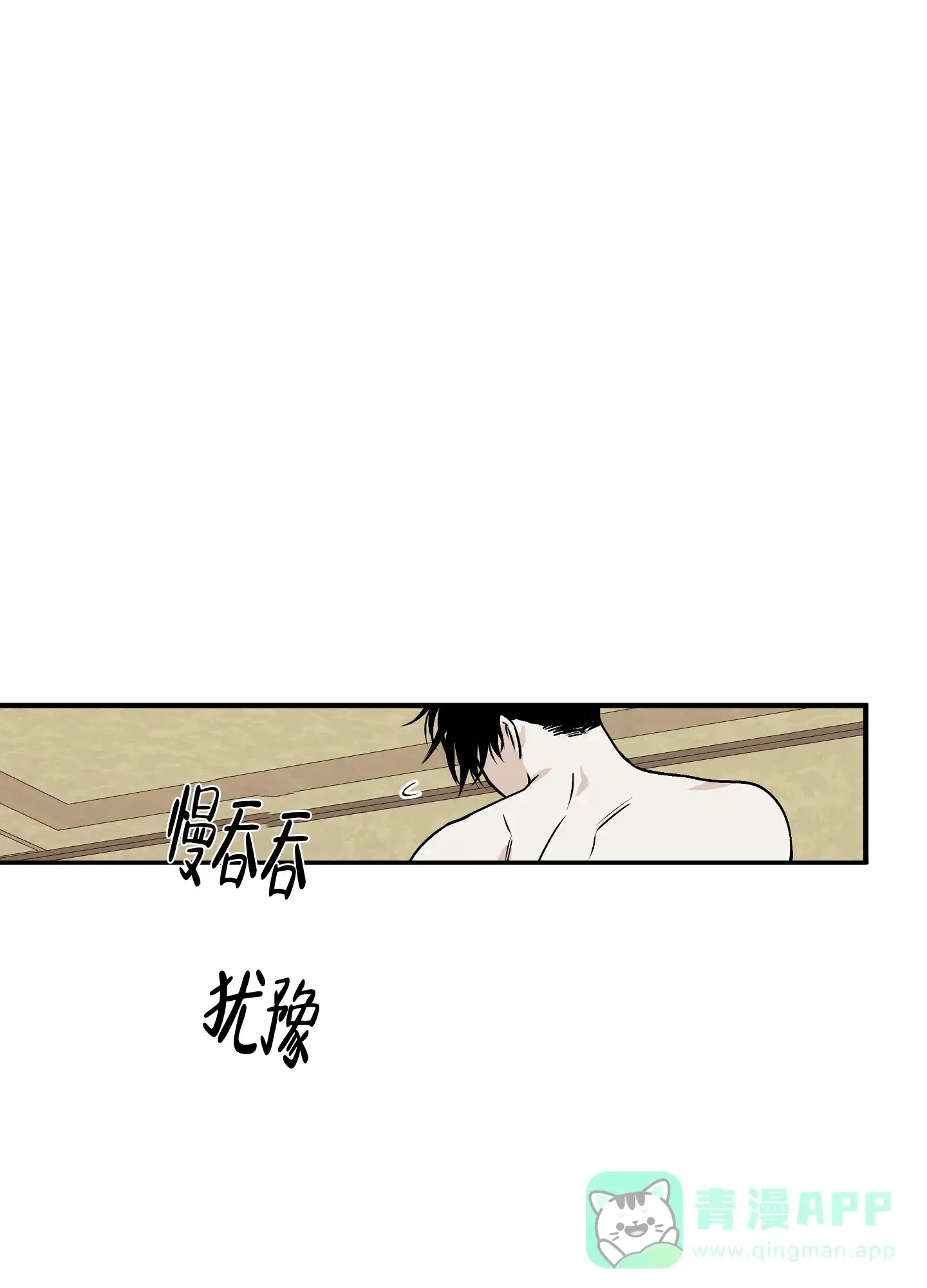 《水边之夜》第64话 第26页