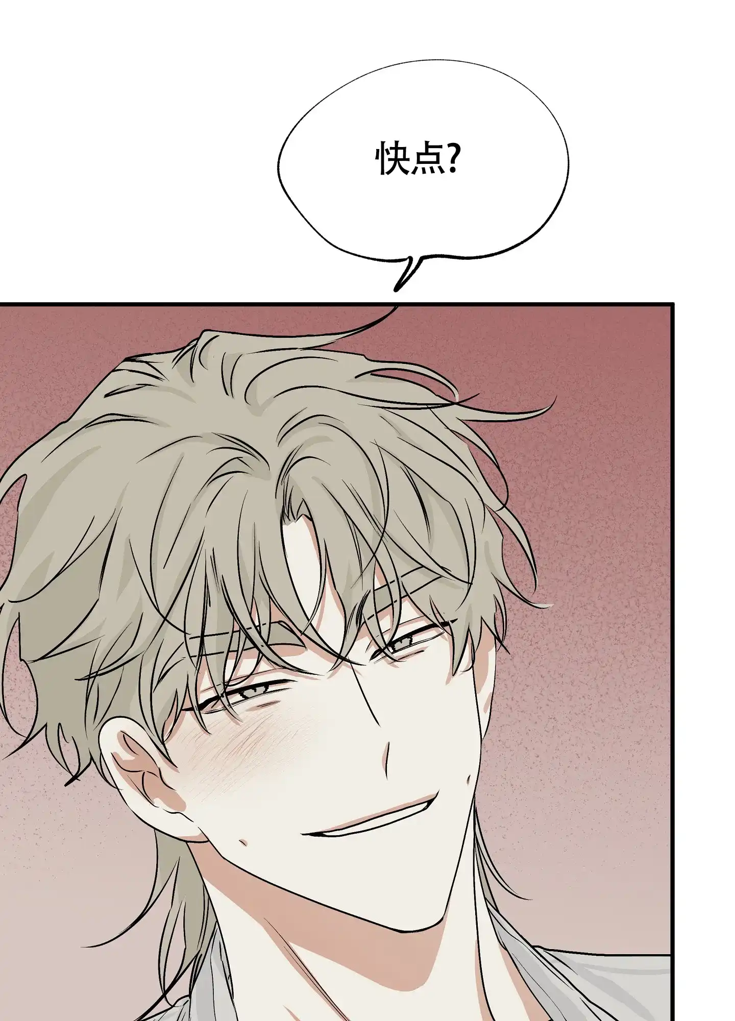 《水边之夜》第64话 第24页