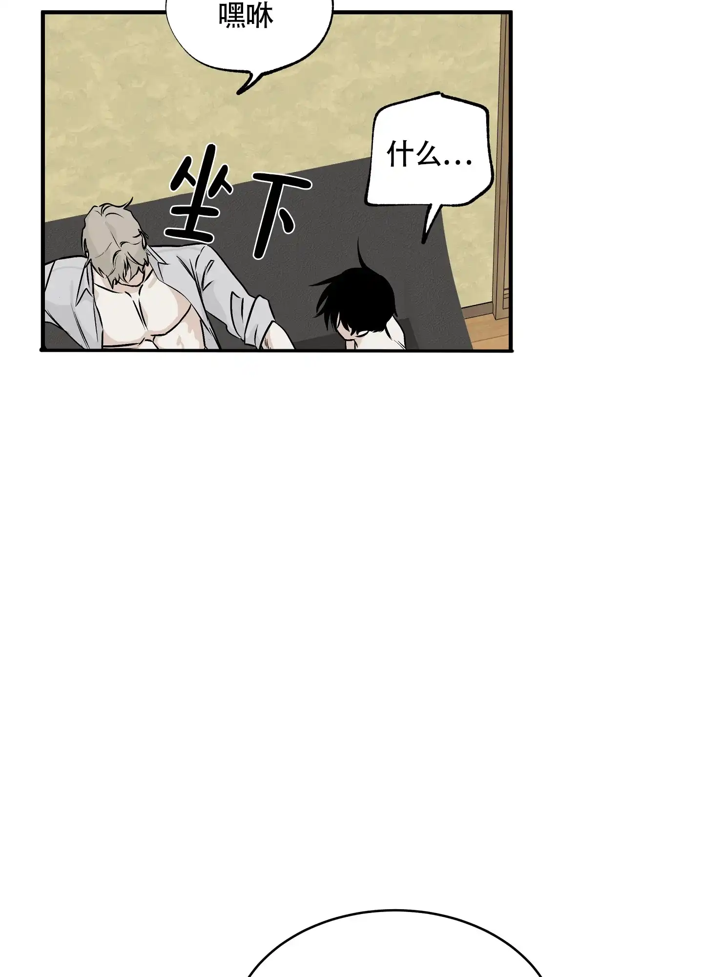 《水边之夜》第64话 第19页