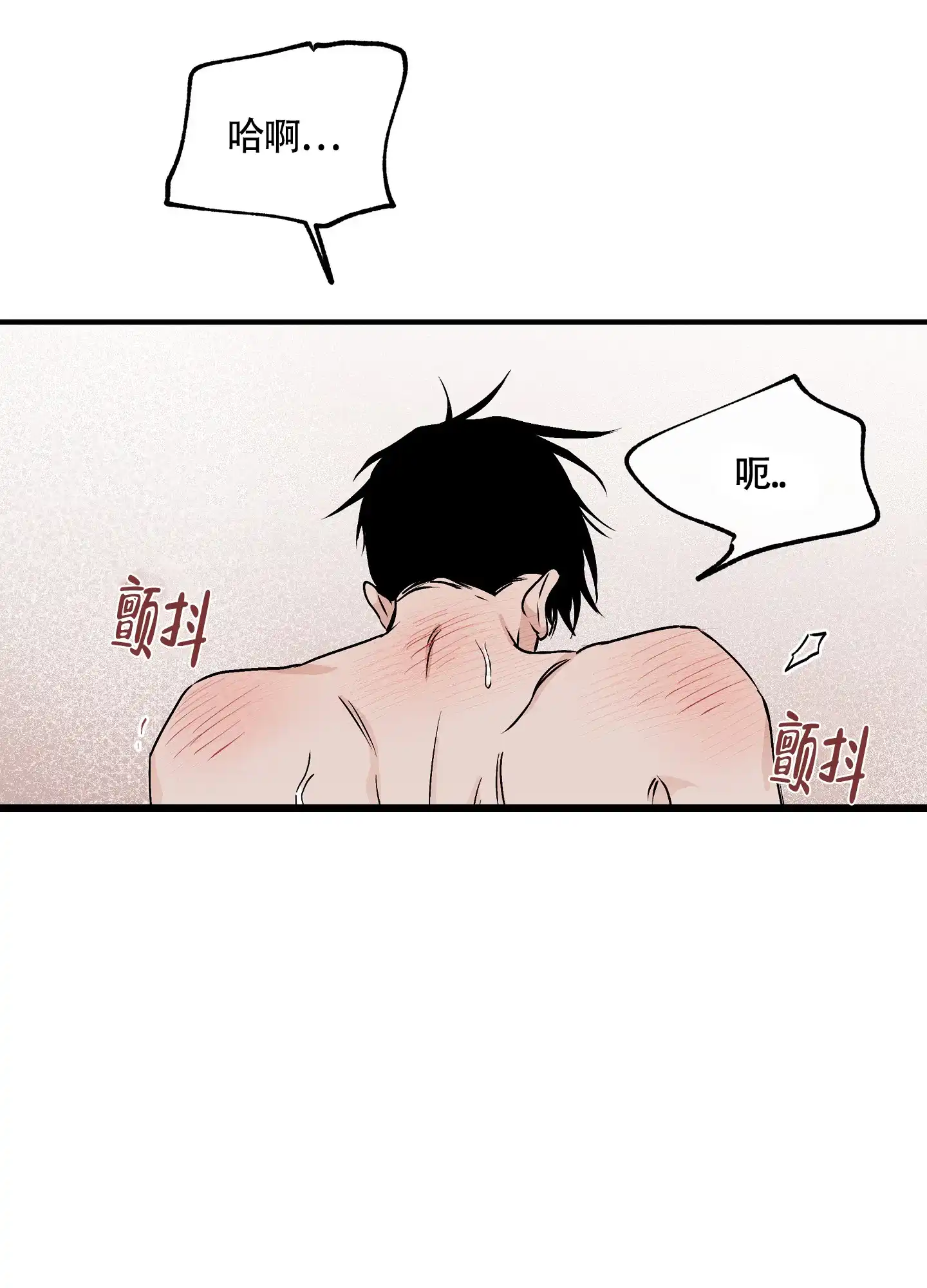 《水边之夜》第64话 第35页