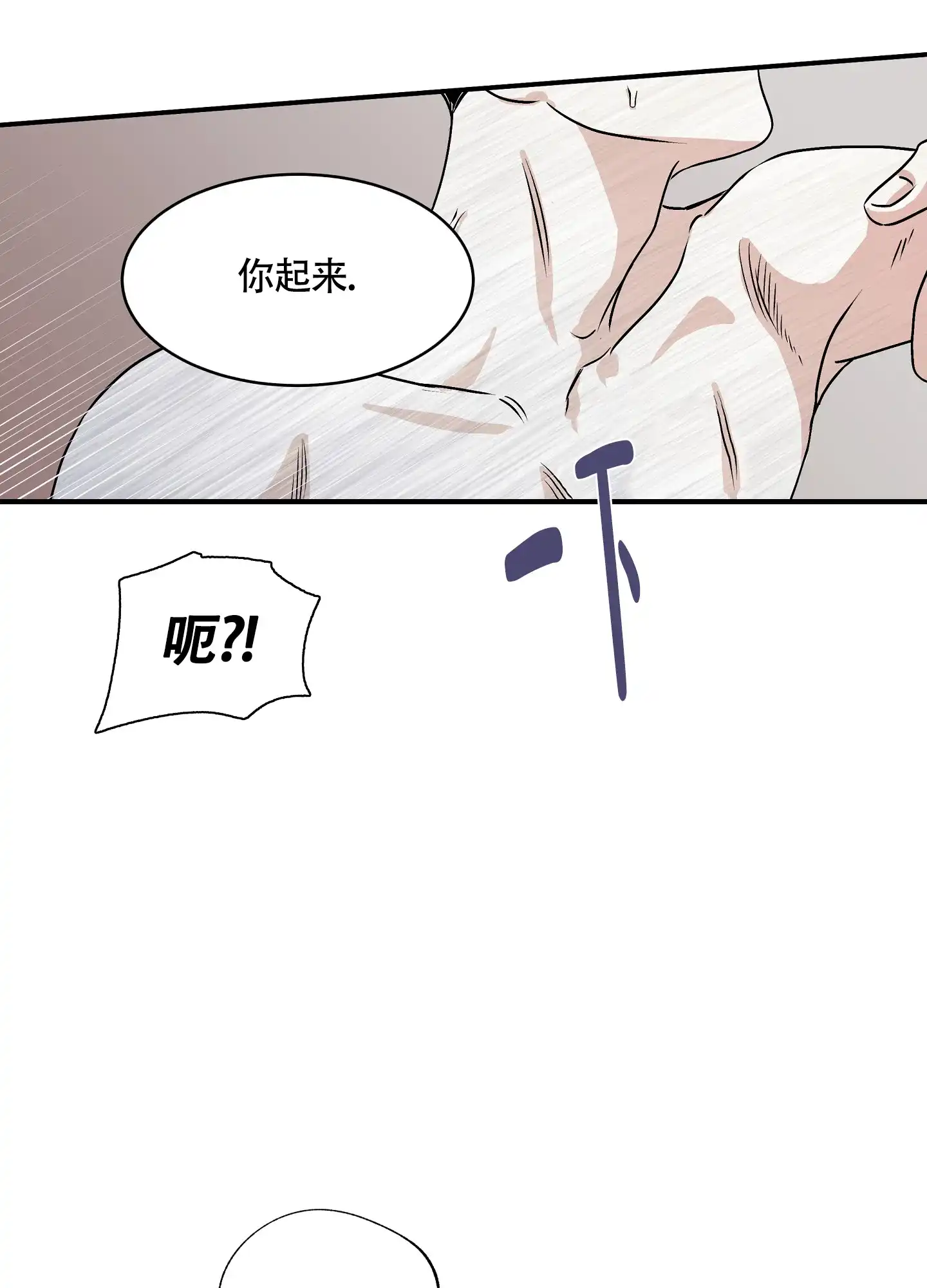 《水边之夜》第64话 第18页
