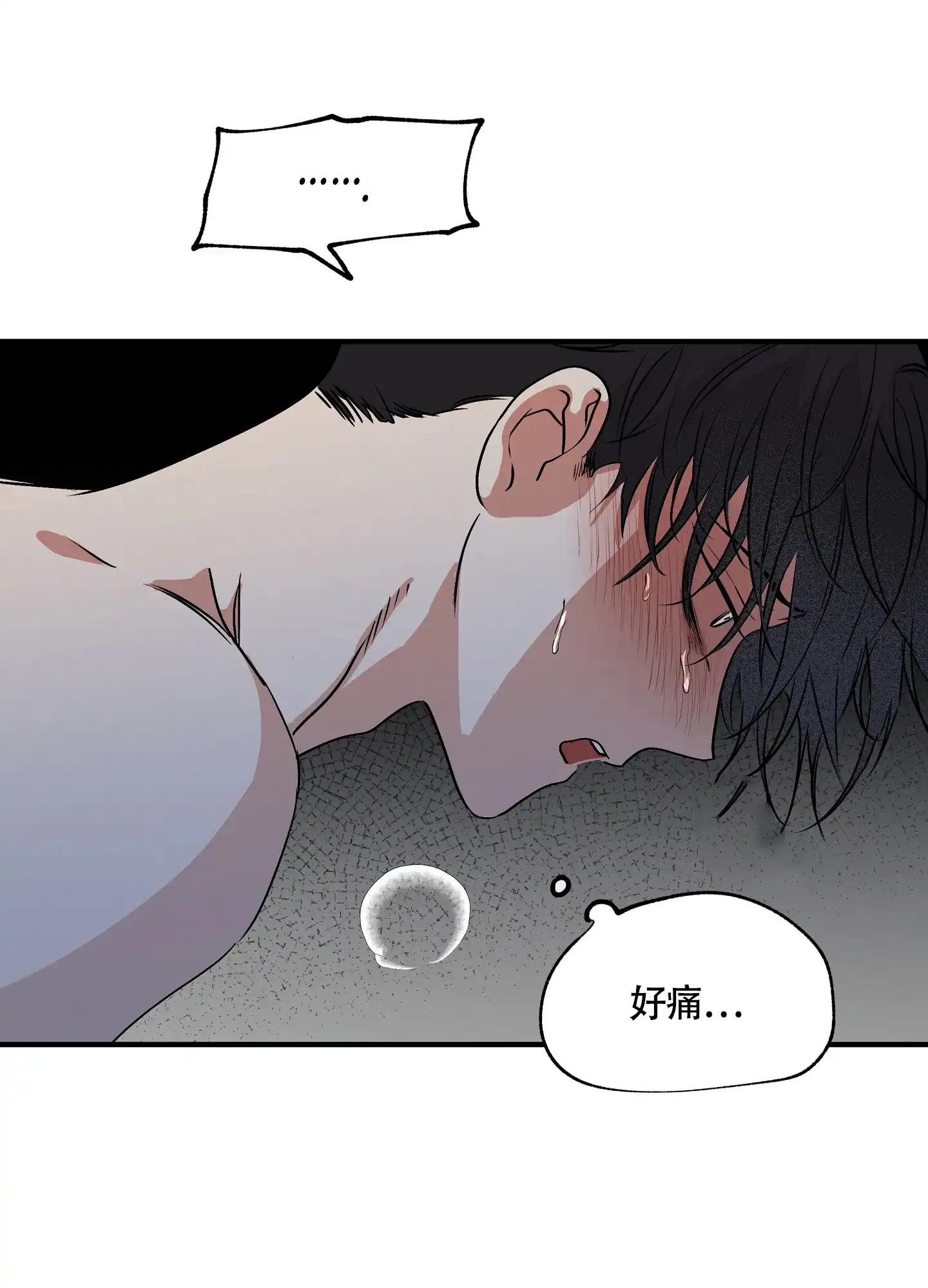 《水边之夜》第64话 第27页