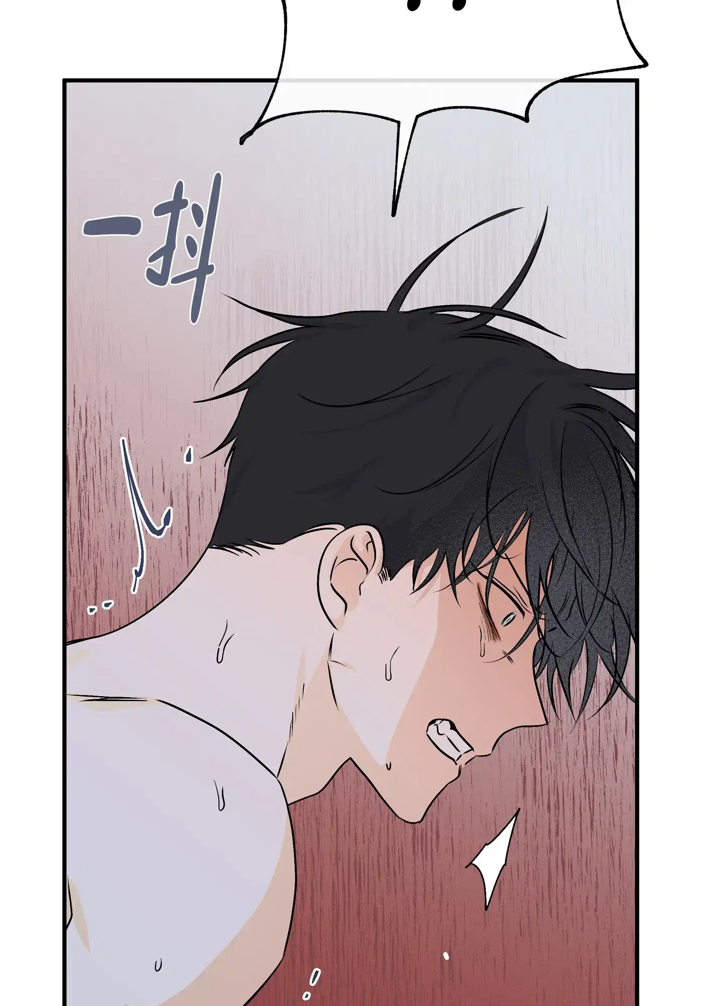 《水边之夜》第64话 第39页