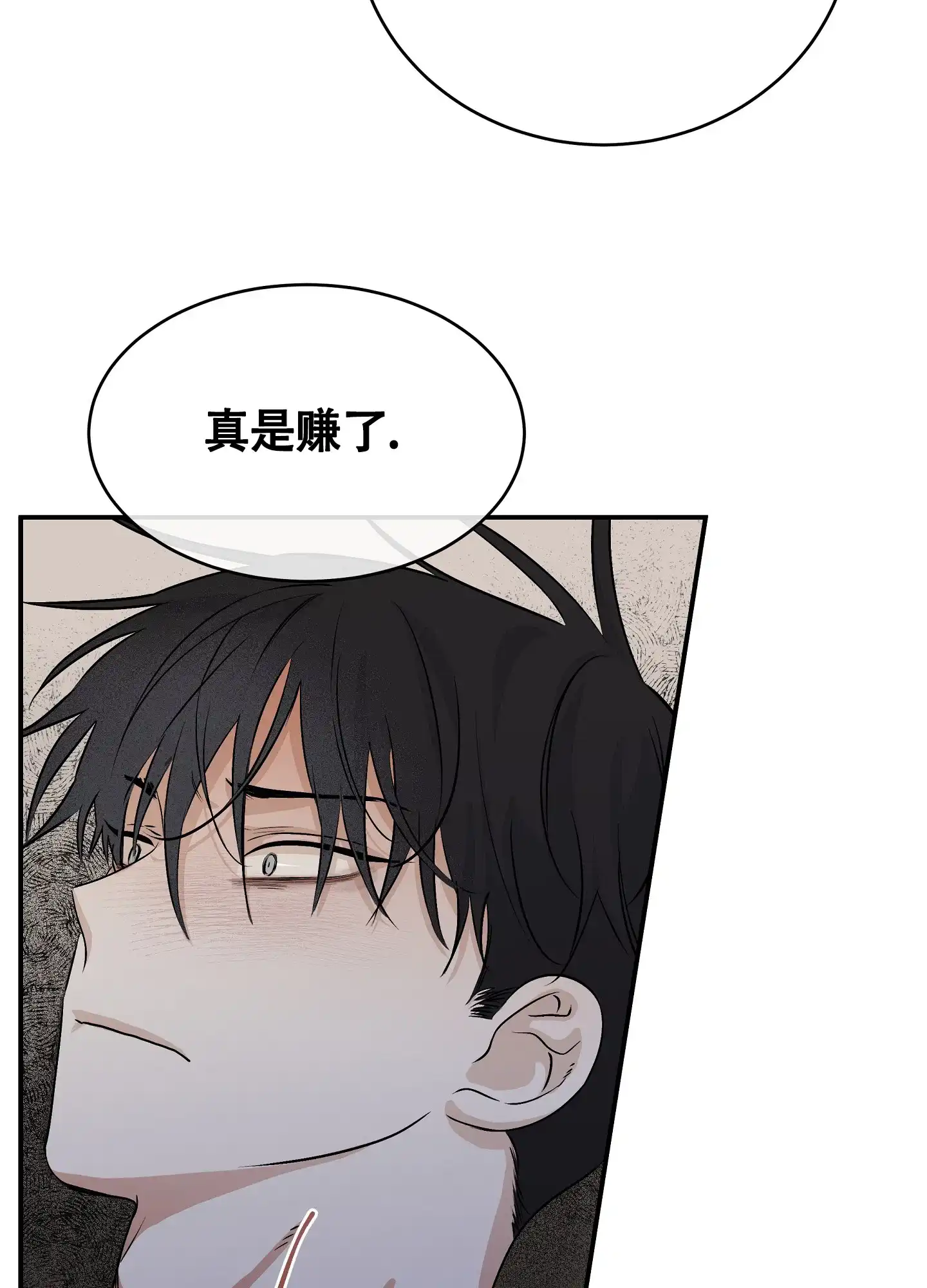 《水边之夜》第64话 第3页