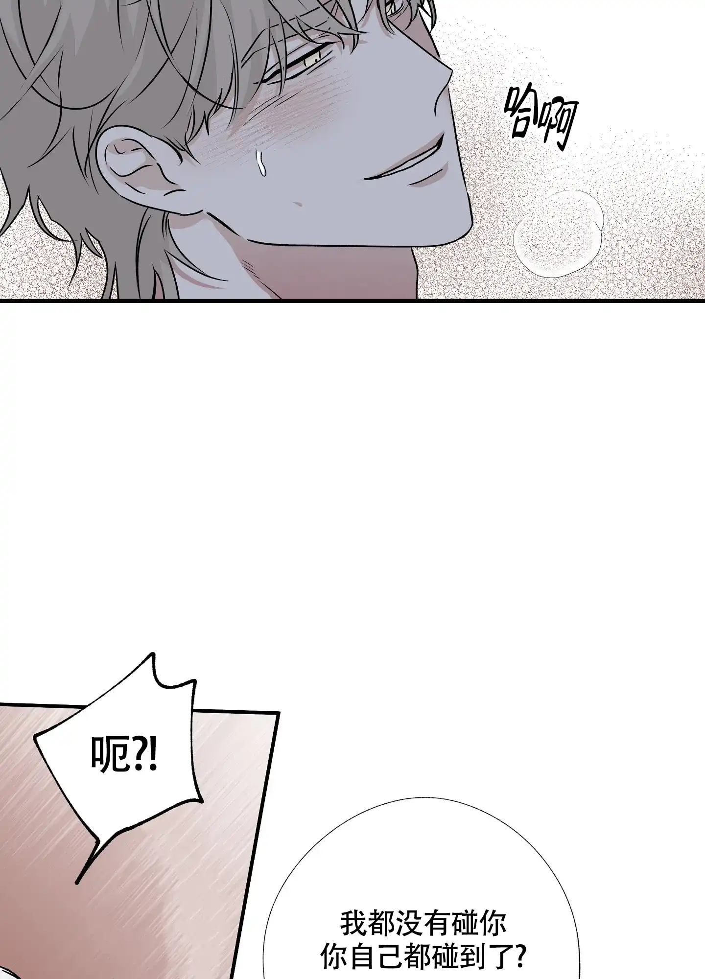 《水边之夜》第65话 第35页