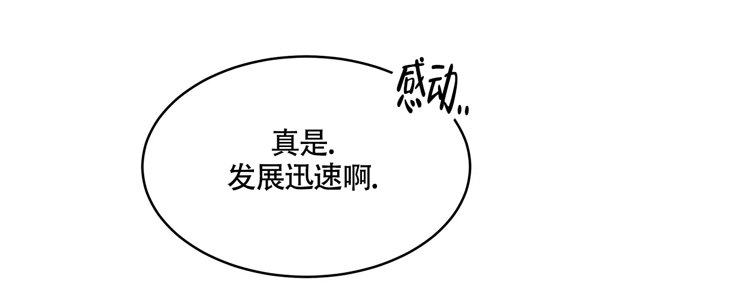 《水边之夜》第65话 第37页