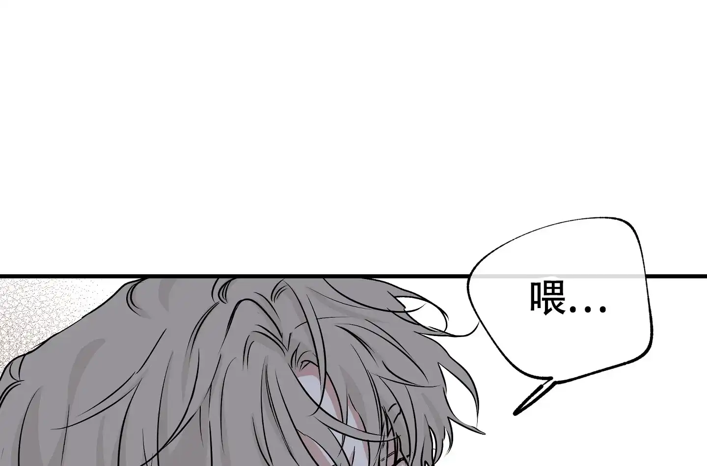《水边之夜》第65话 第34页