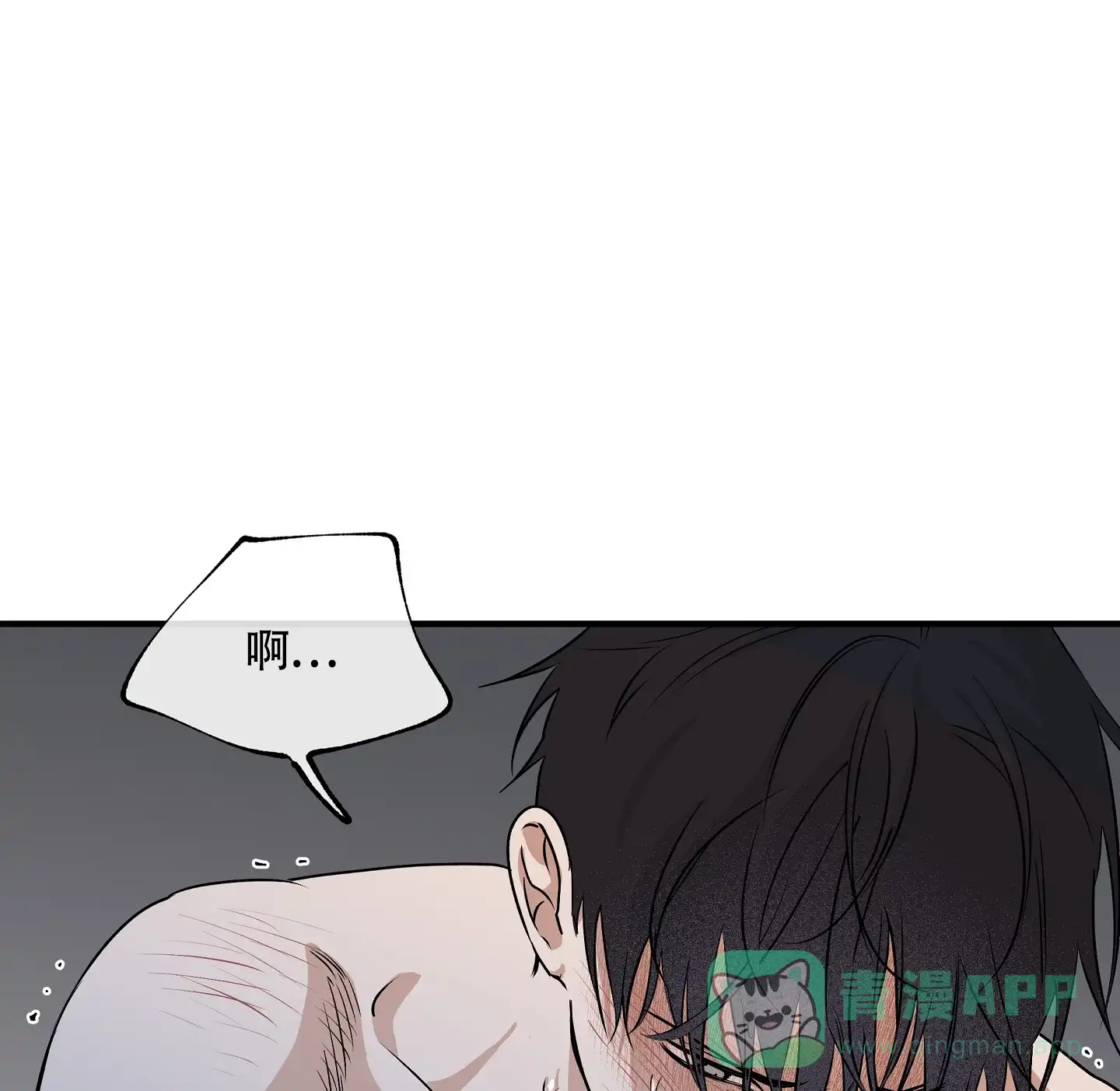 《水边之夜》第65话 第31页