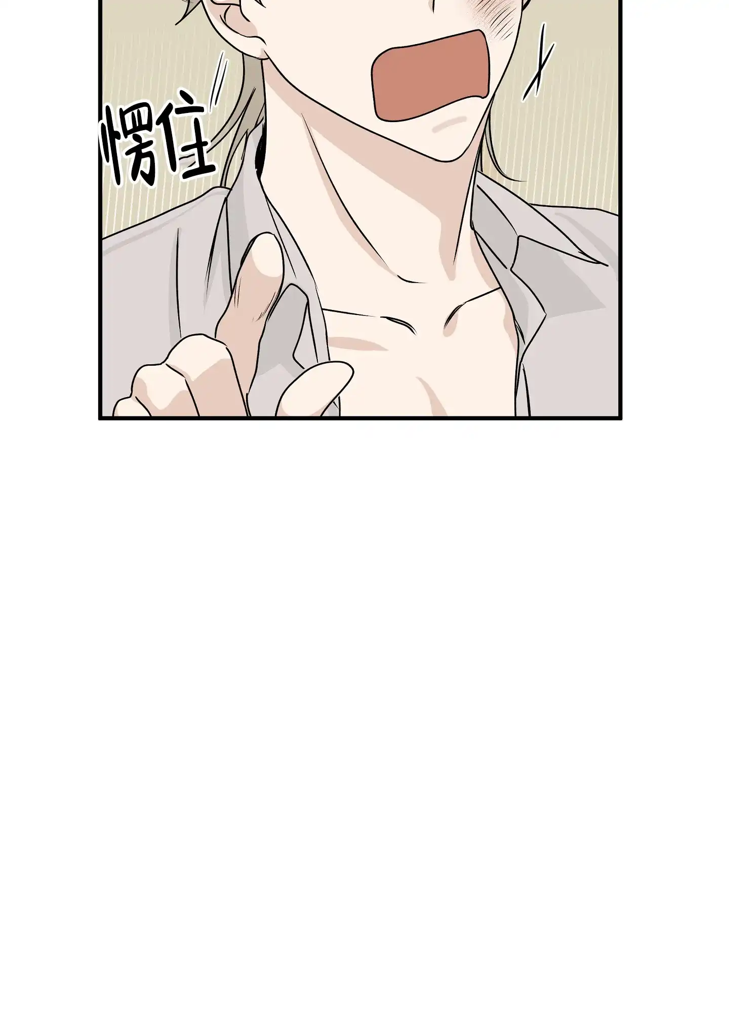 《水边之夜》第65话 第13页