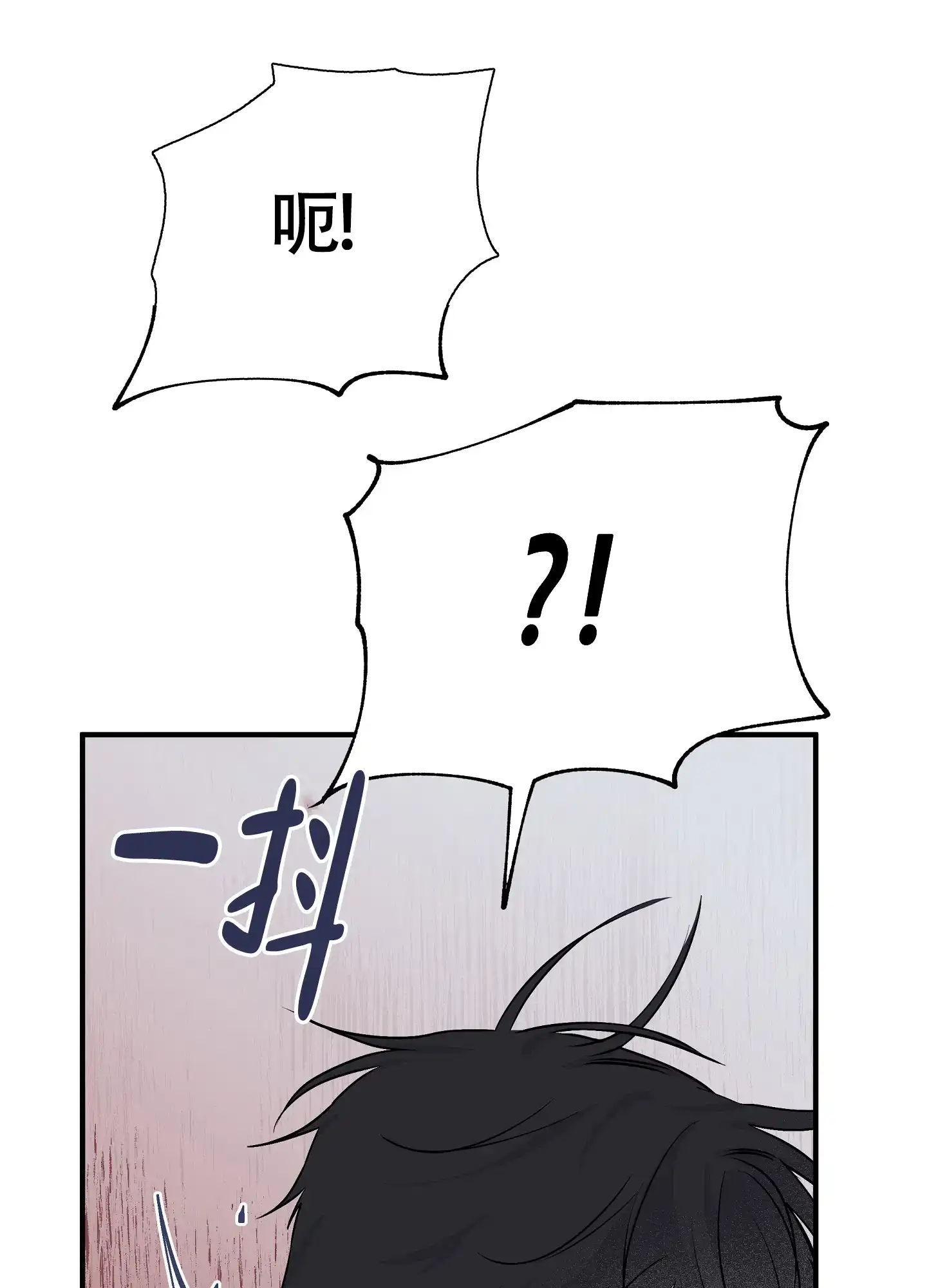 《水边之夜》第65话 第2页