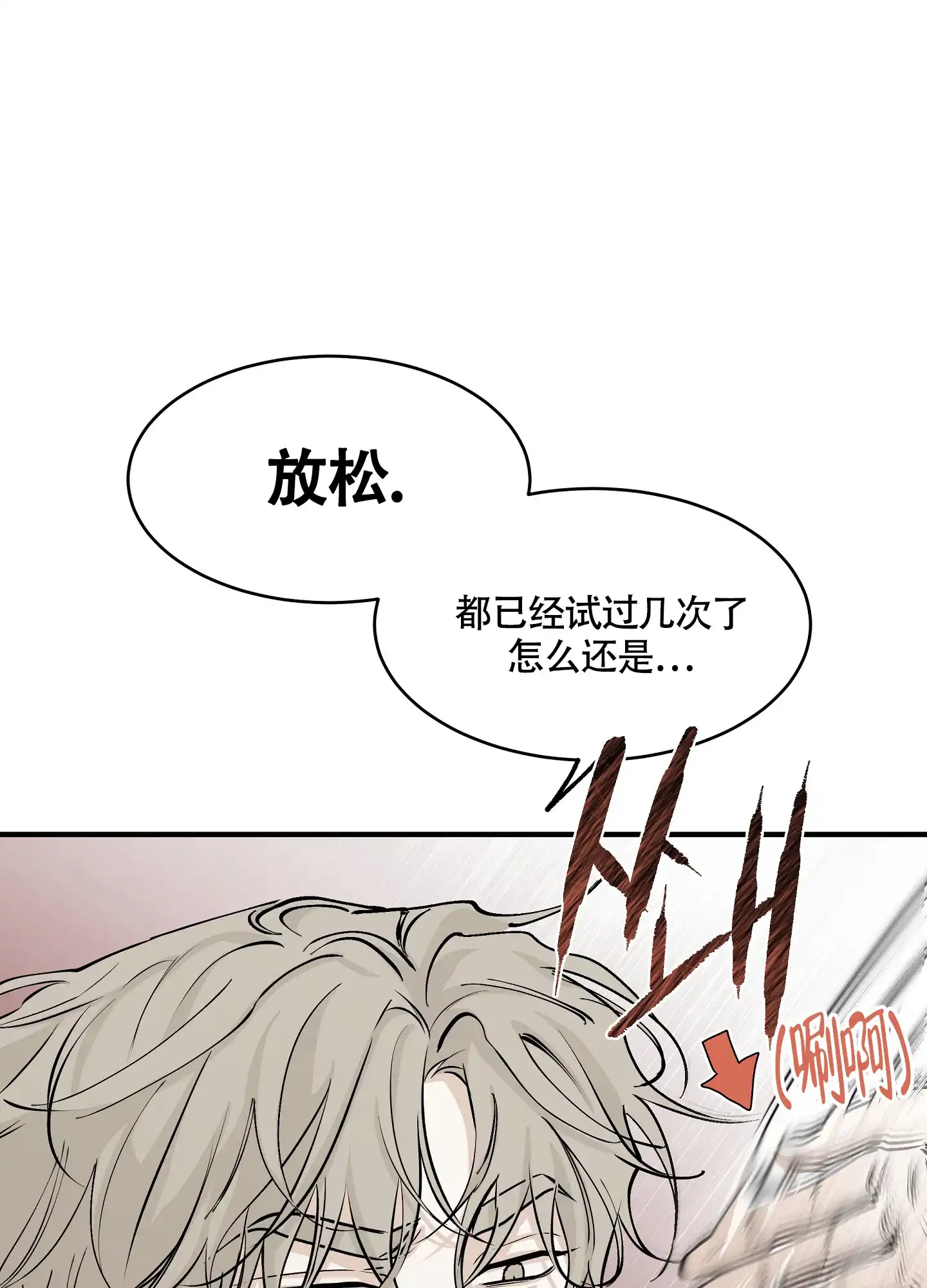 《水边之夜》第65话 第5页