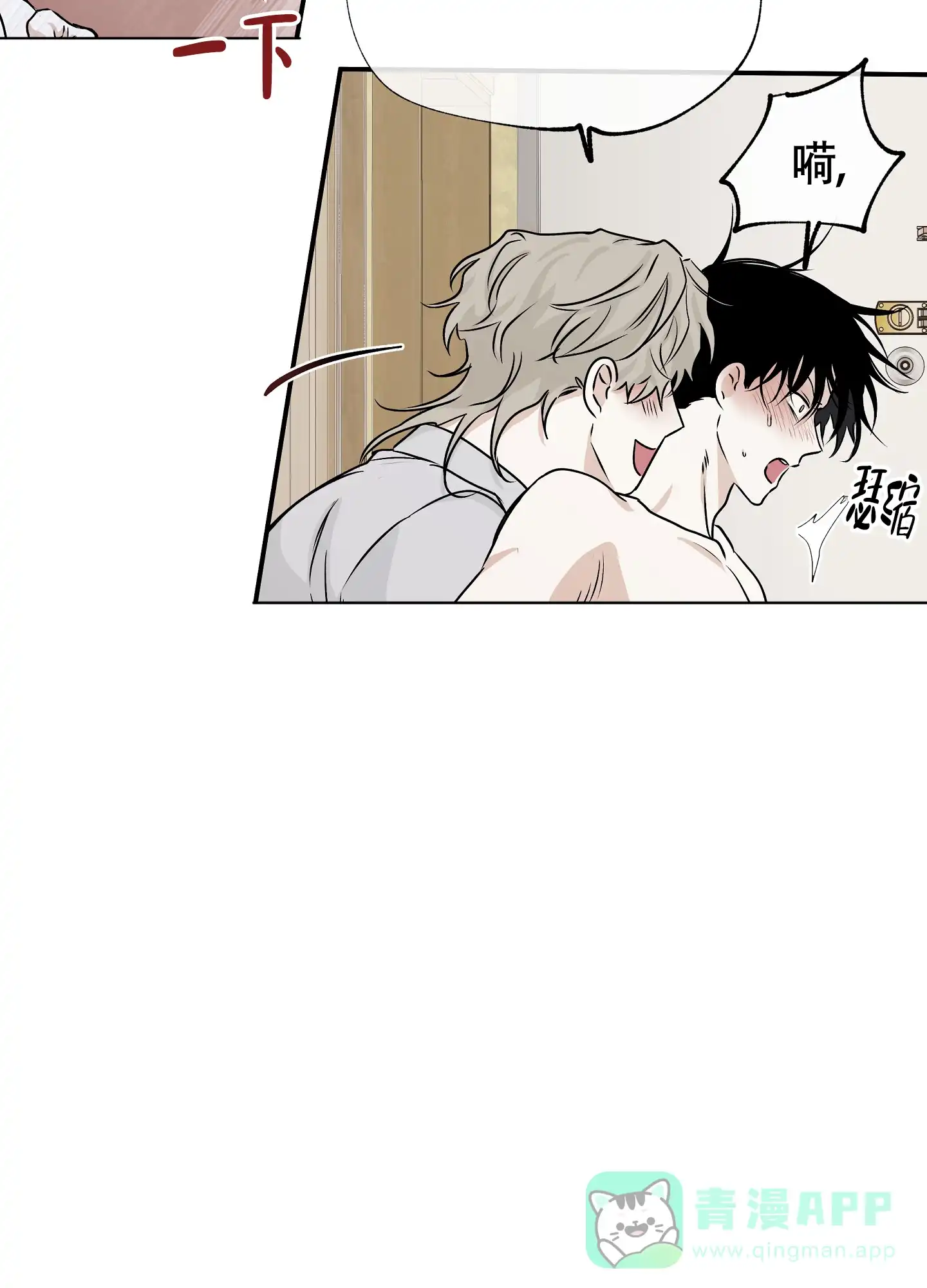 《水边之夜》第65话 第36页
