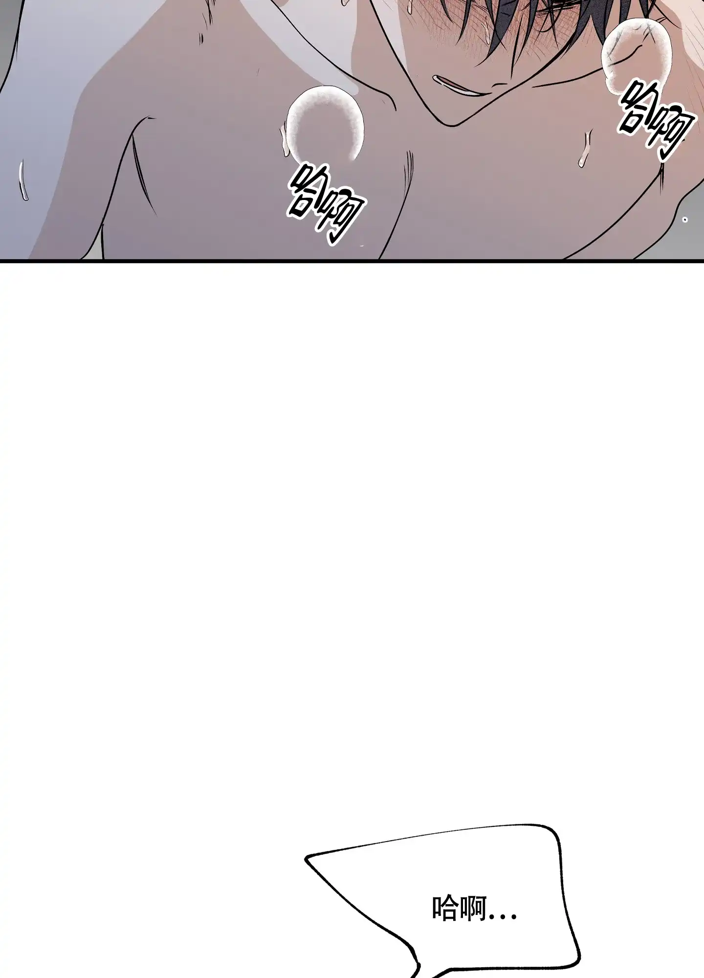 《水边之夜》第65话 第32页