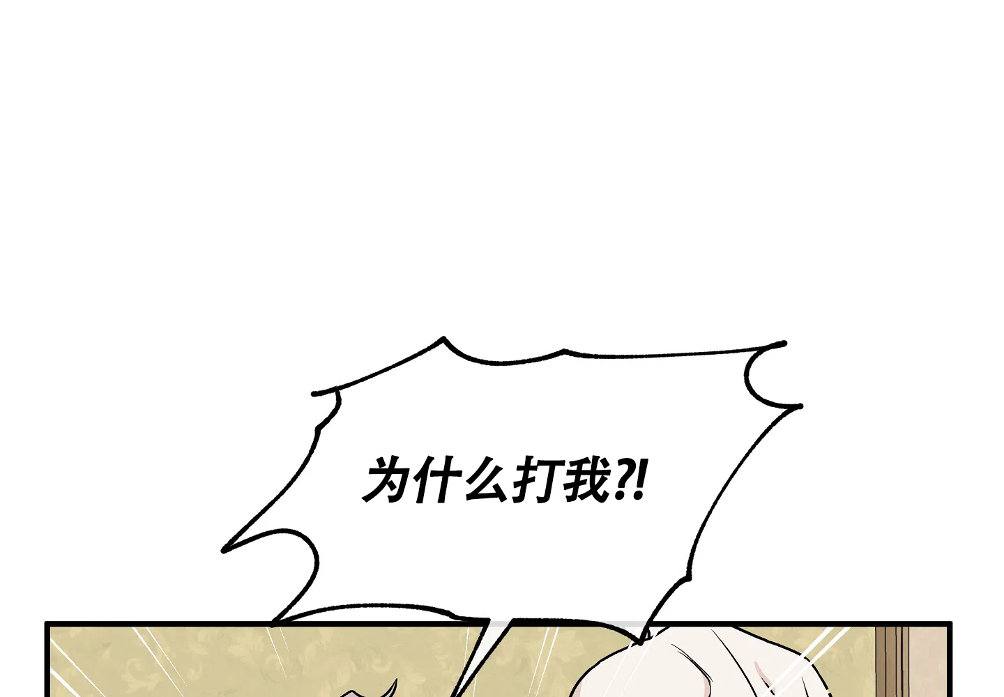 《水边之夜》第65话 第8页