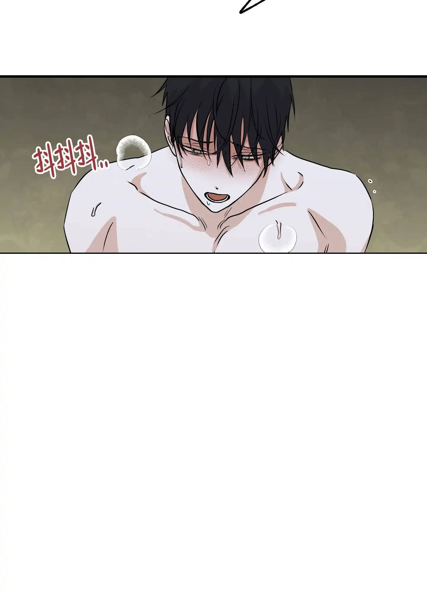 《水边之夜》第65话 第33页