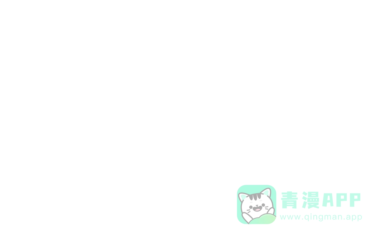 《水边之夜》第66话 第11页