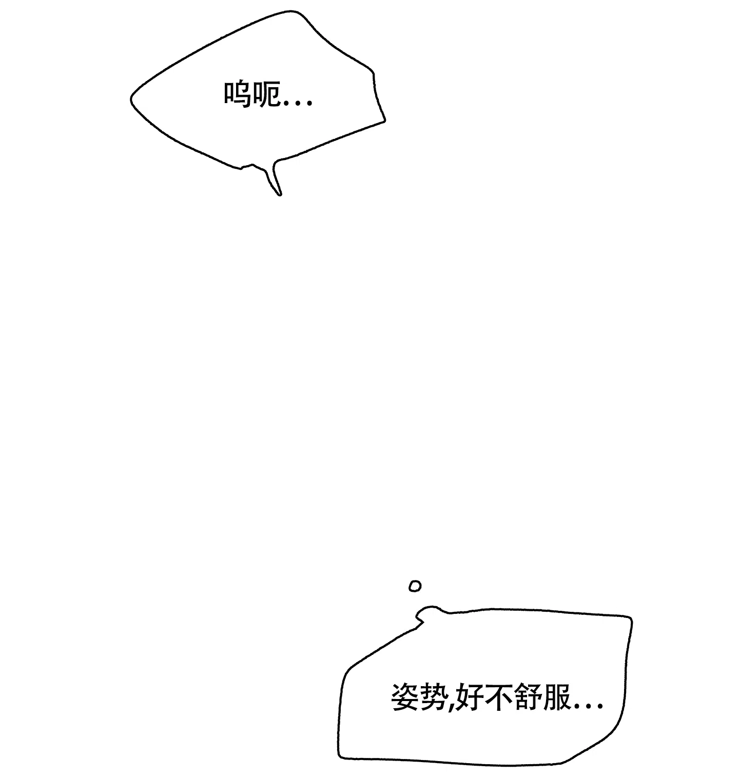 《水边之夜》第66话 第15页
