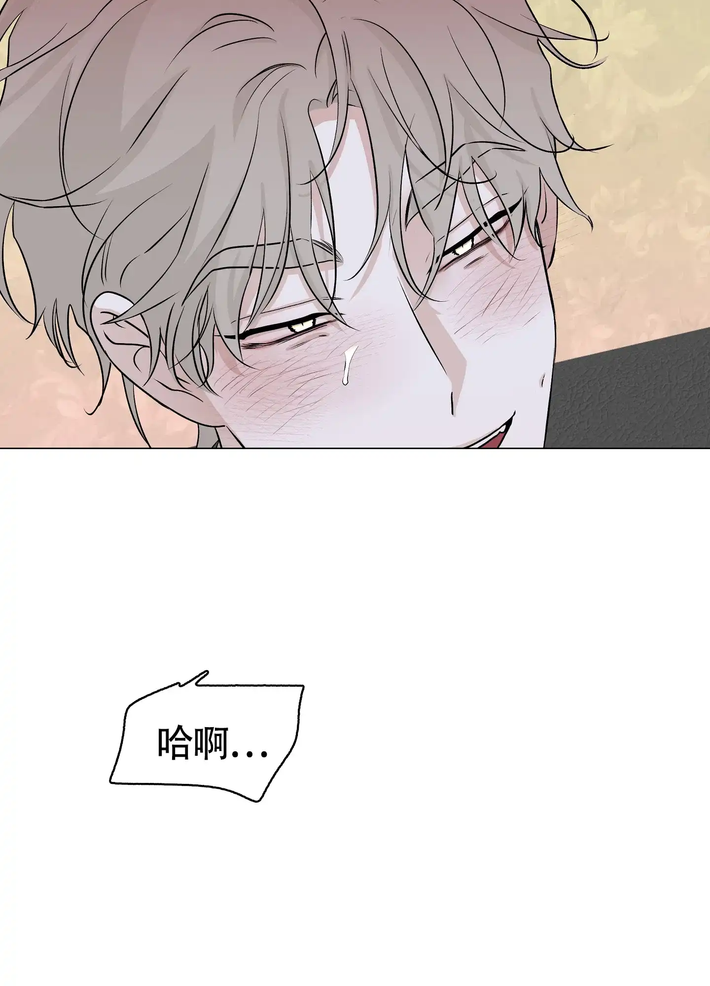 《水边之夜》第66话 第37页