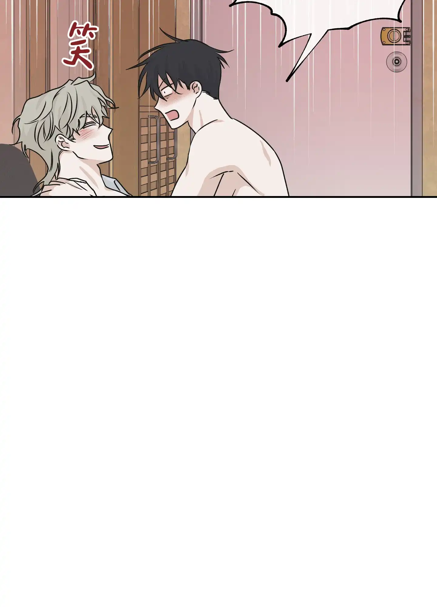 《水边之夜》第66话 第27页
