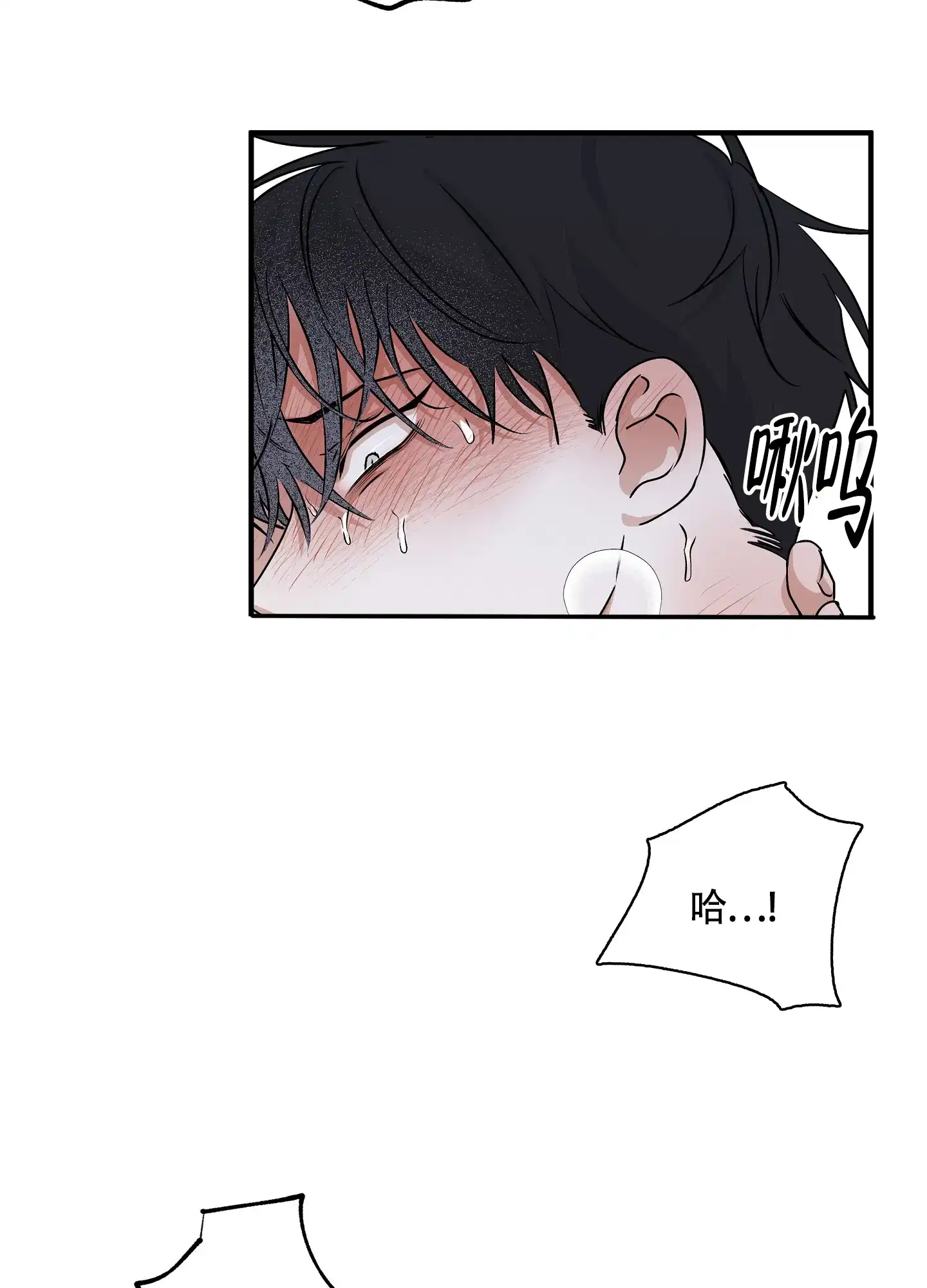 《水边之夜》第66话 第33页