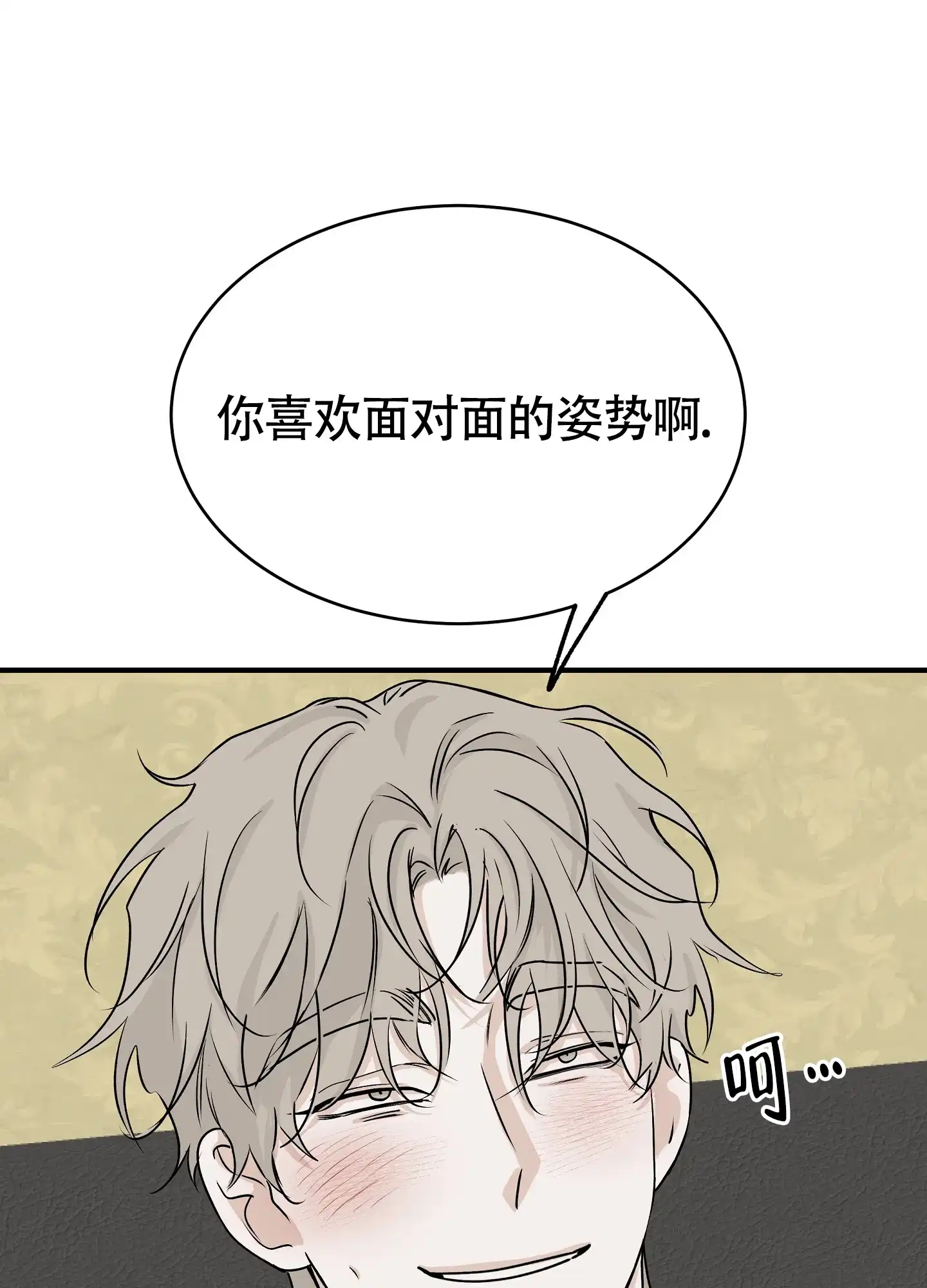《水边之夜》第66话 第28页