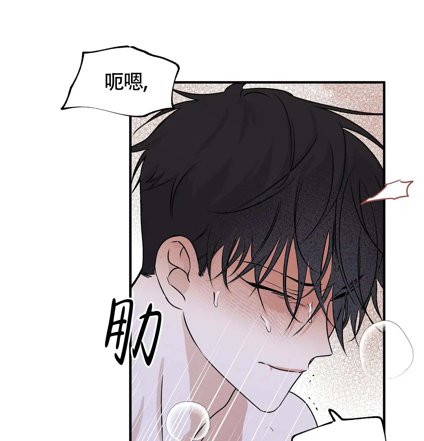 《水边之夜》第66话 第13页