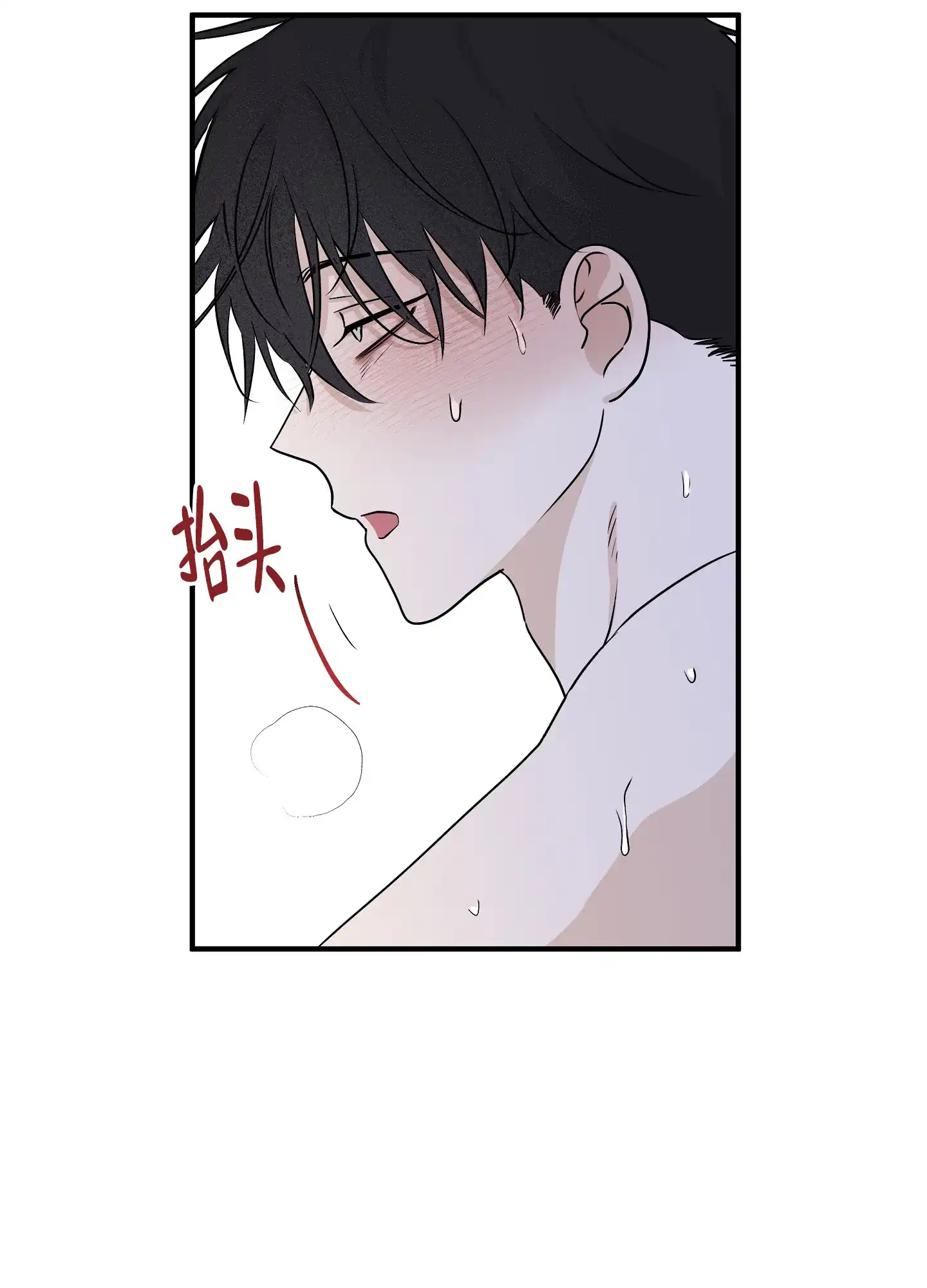 《水边之夜》第66话 第24页