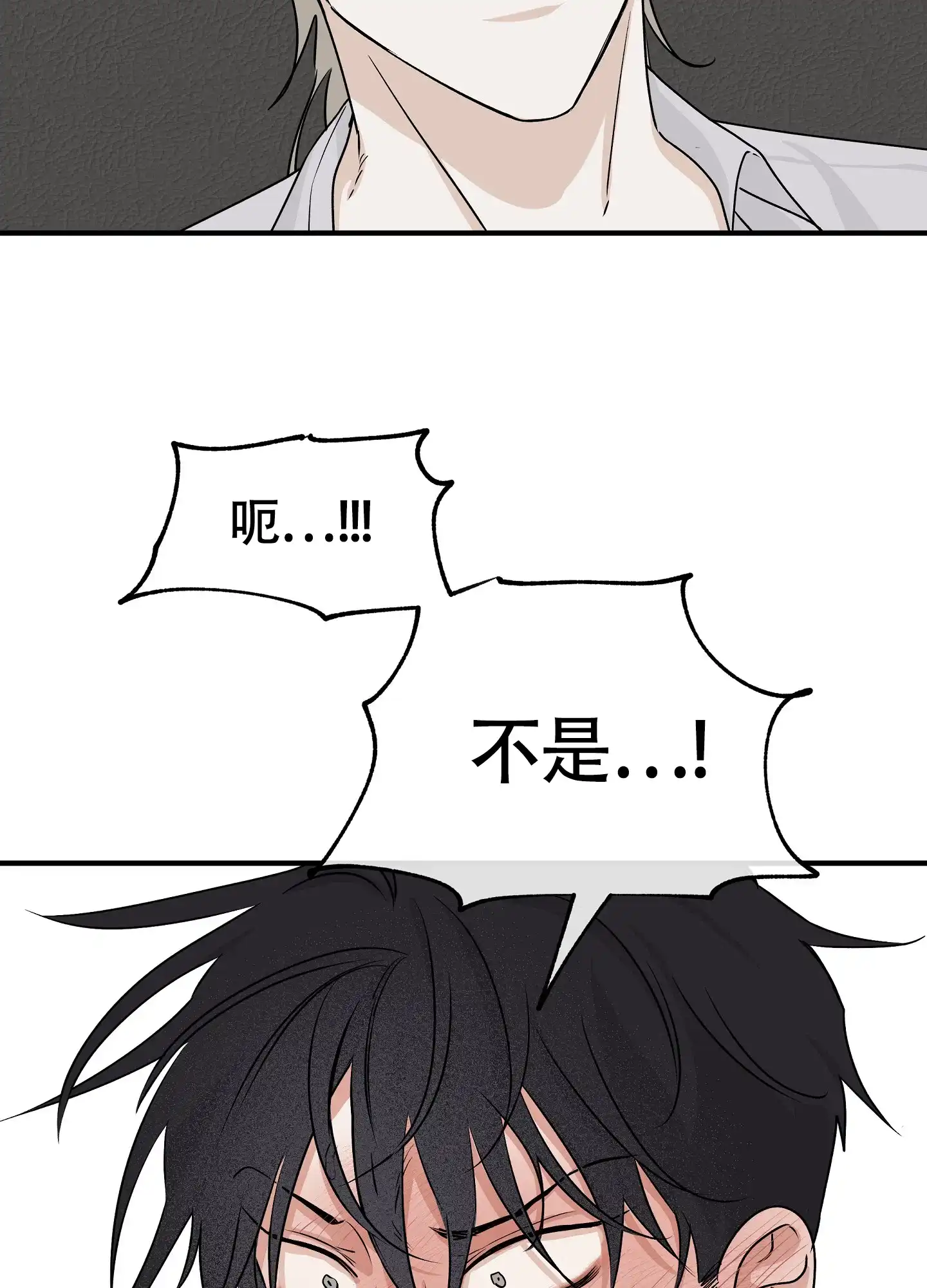 《水边之夜》第66话 第29页