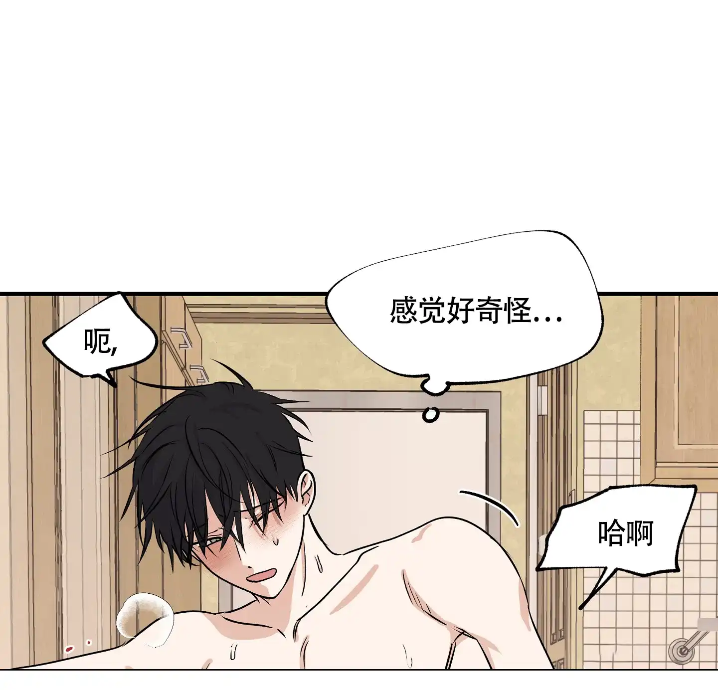 《水边之夜》第66话 第19页