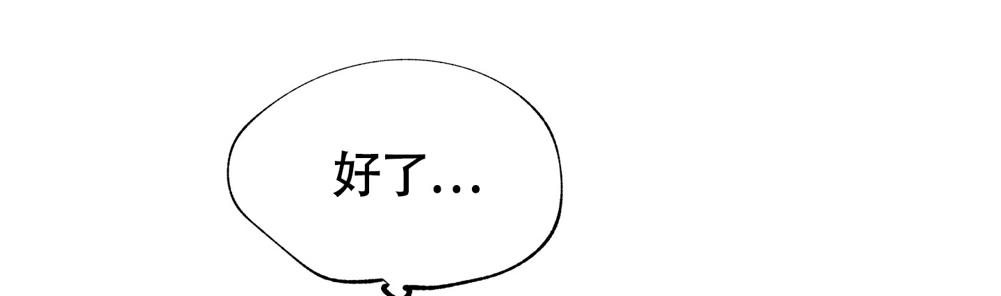 《水边之夜》第66话 第22页