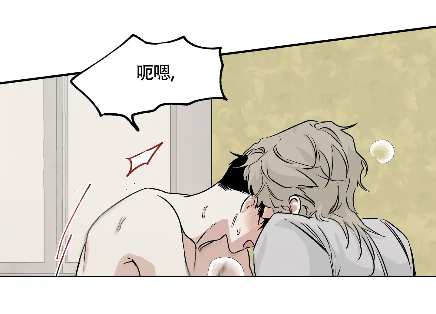 《水边之夜》第67话 第2页