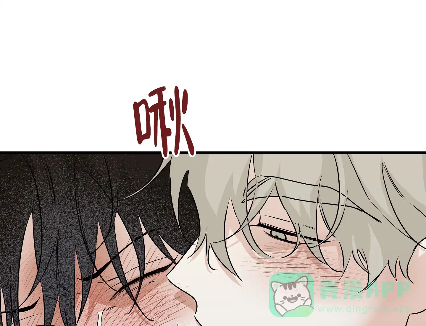 《水边之夜》第67话 第26页