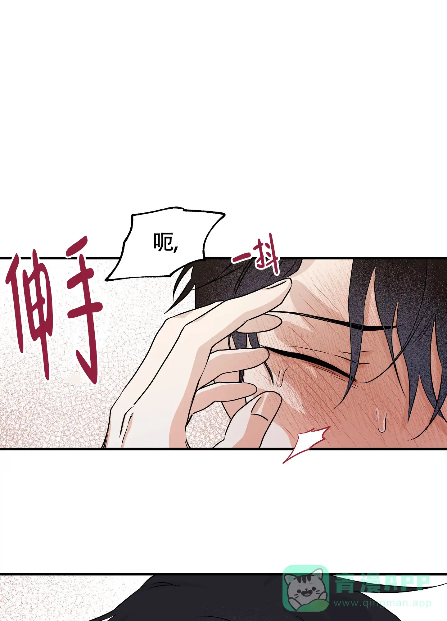 《水边之夜》第67话 第16页