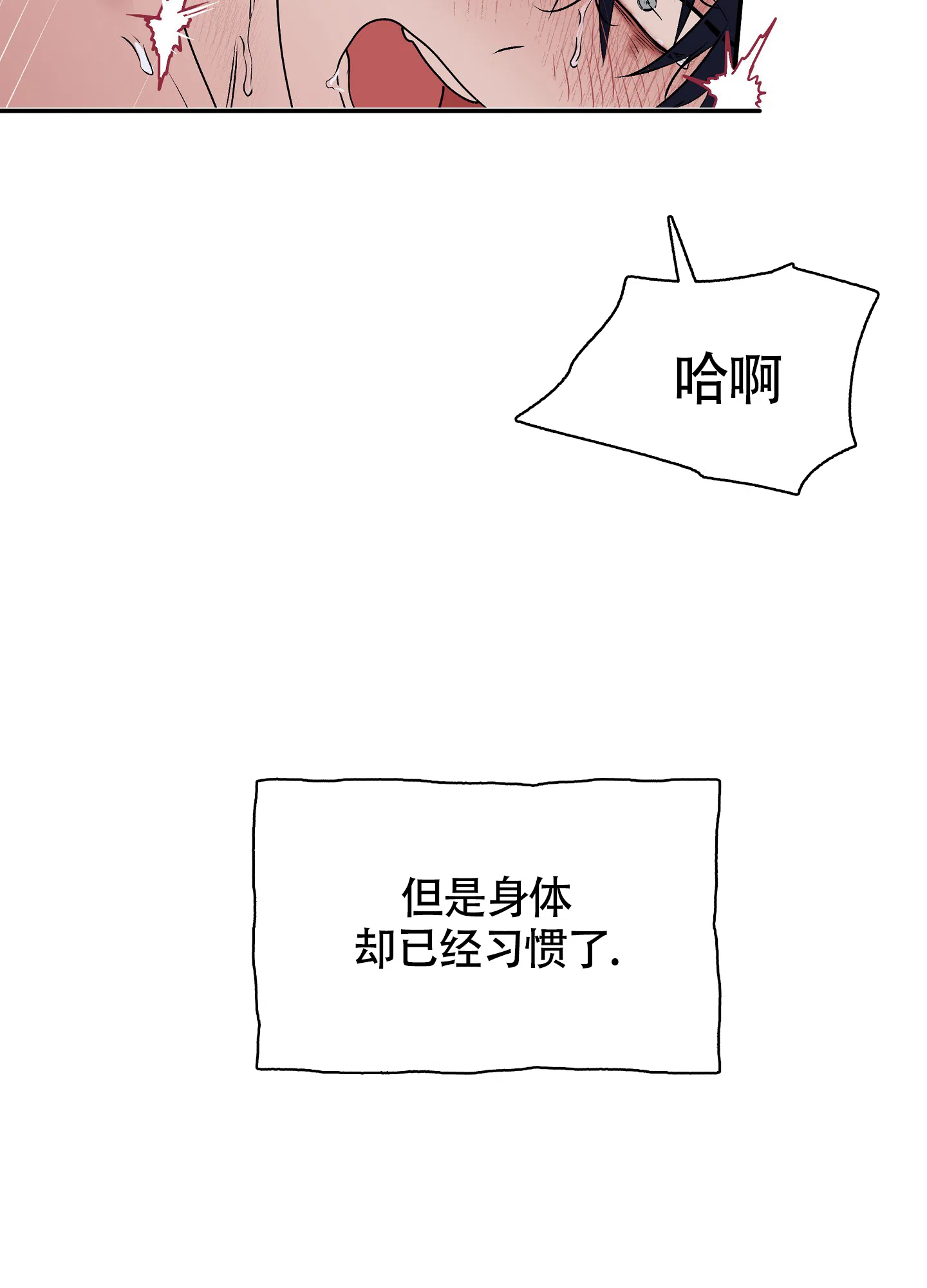 《水边之夜》第67话 第10页