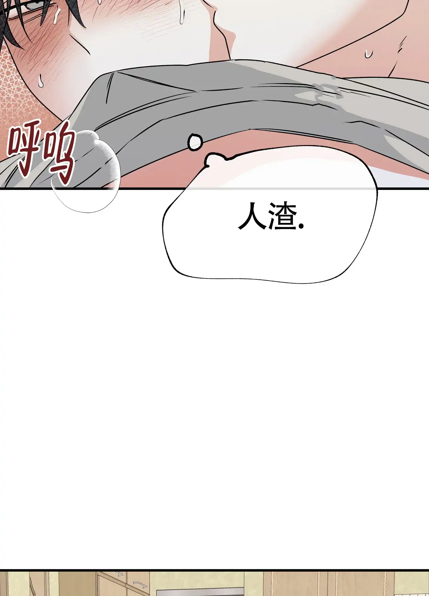 《水边之夜》第67话 第27页