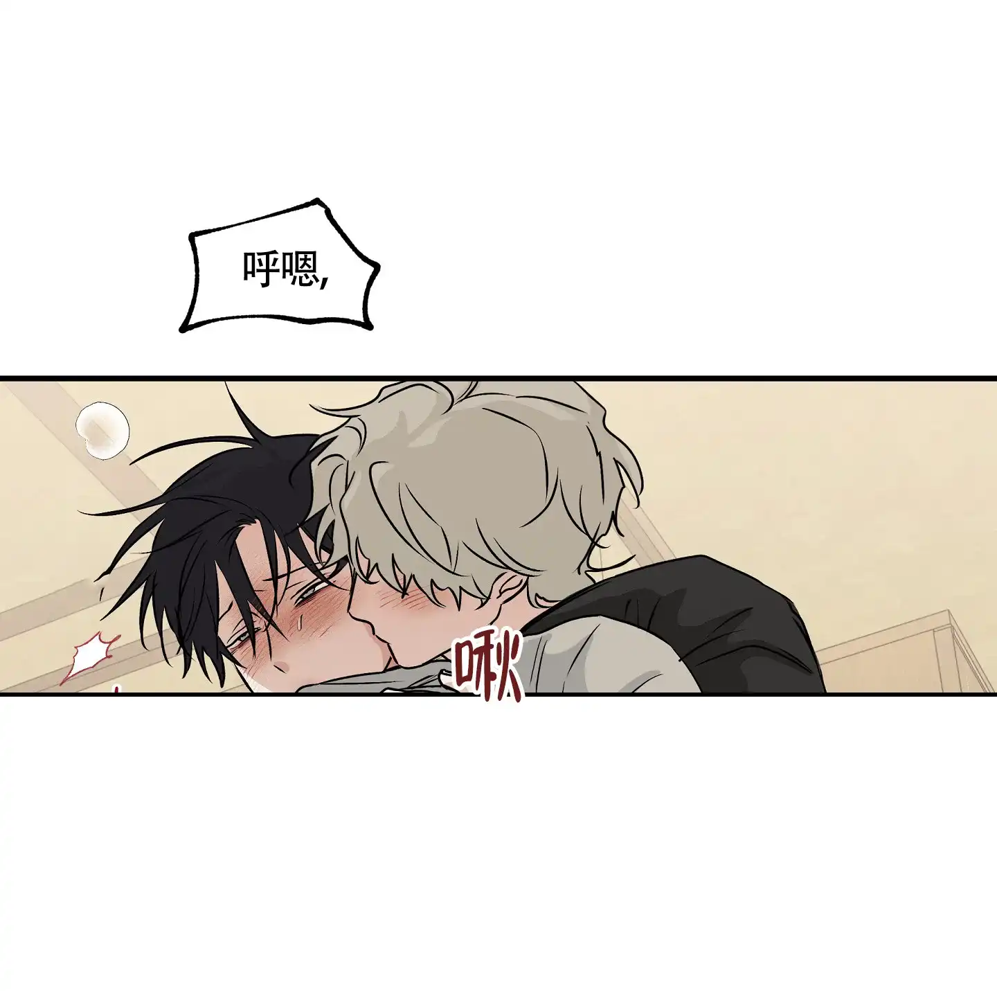 《水边之夜》第67话 第25页