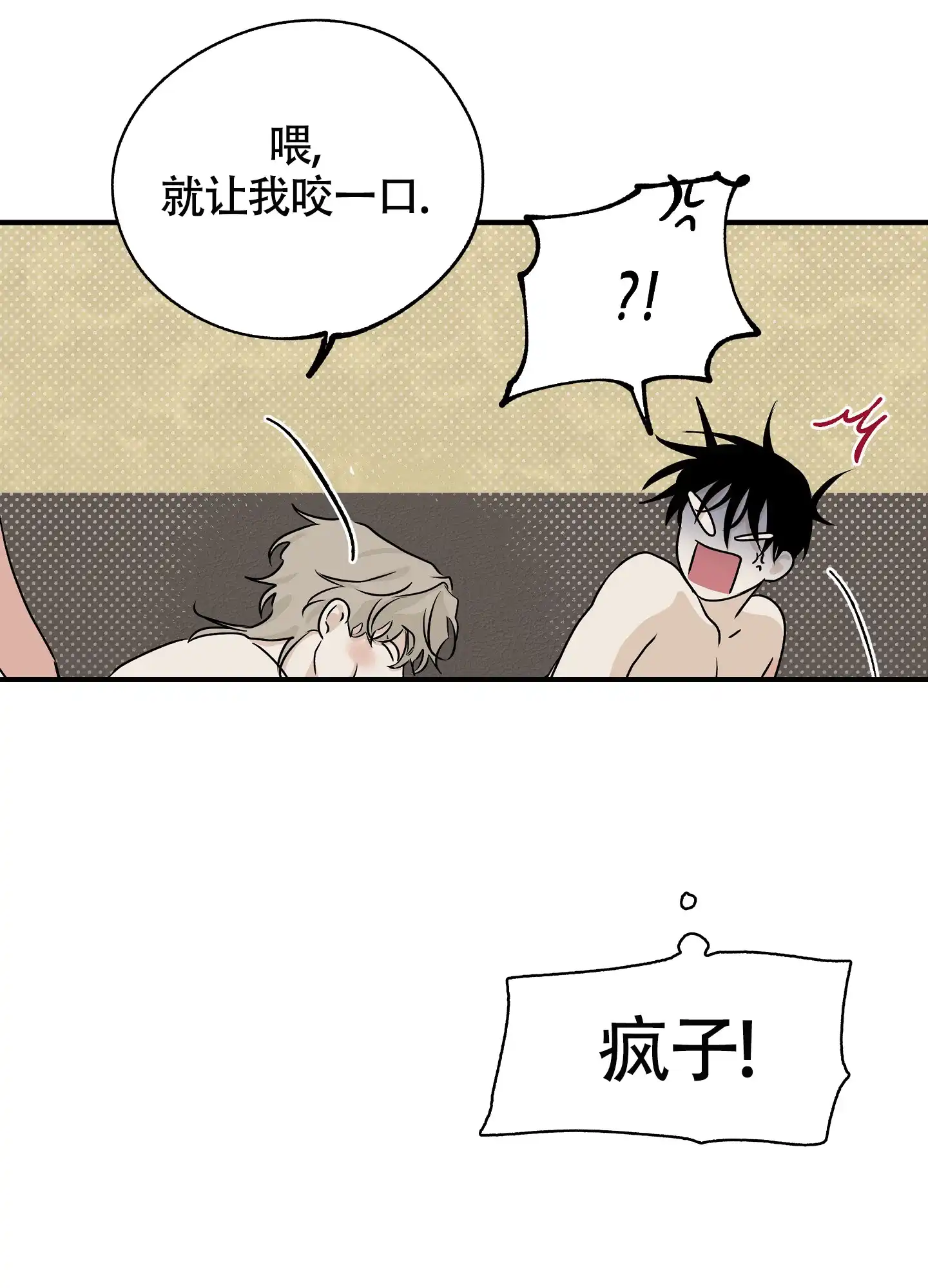《水边之夜》第67话 第24页