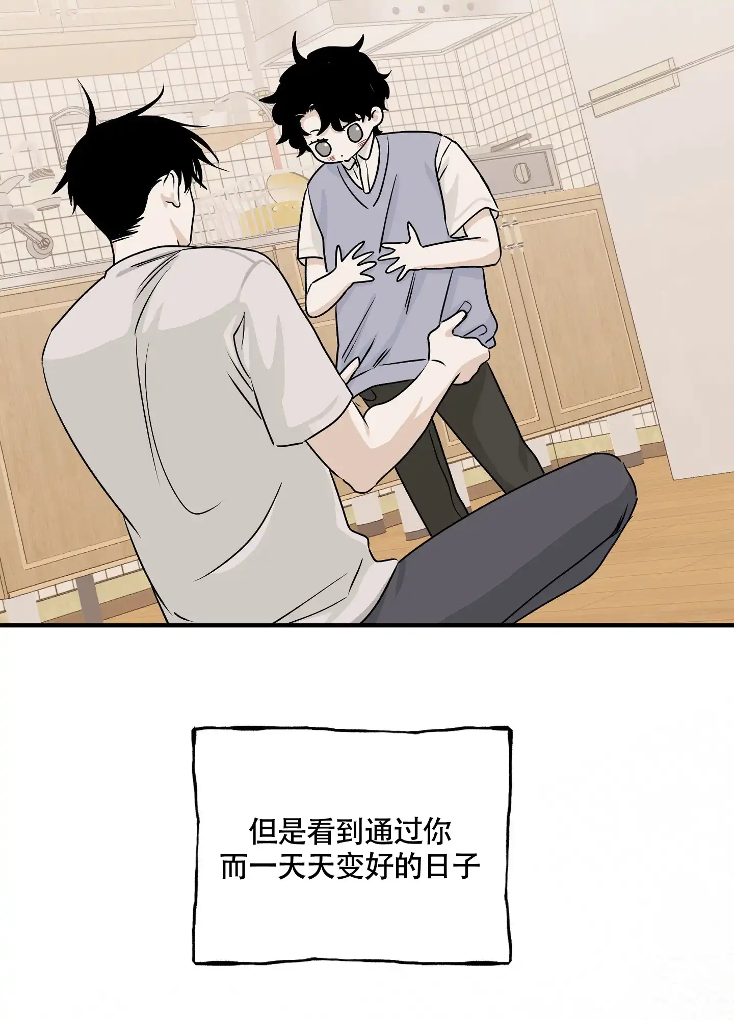 《水边之夜》第67话 第35页