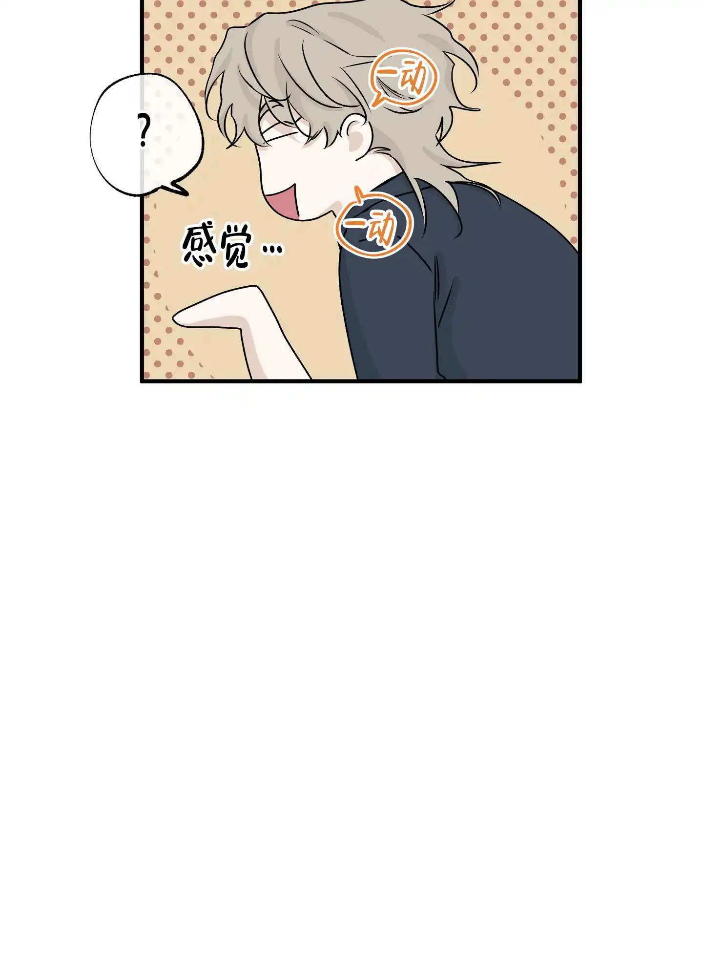 《水边之夜》第67话 第30页