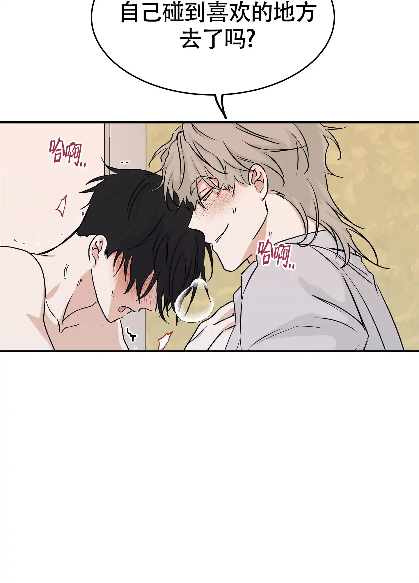《水边之夜》第67话 第15页