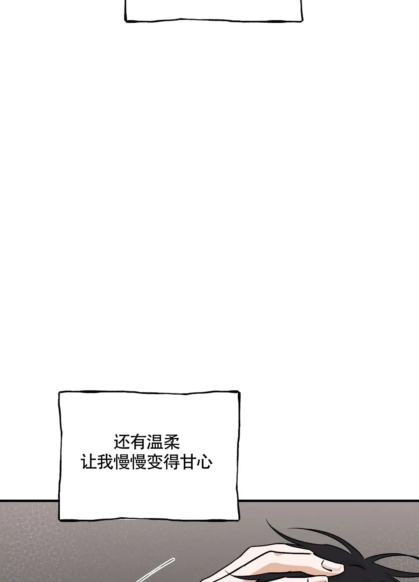 《水边之夜》第67话 第43页