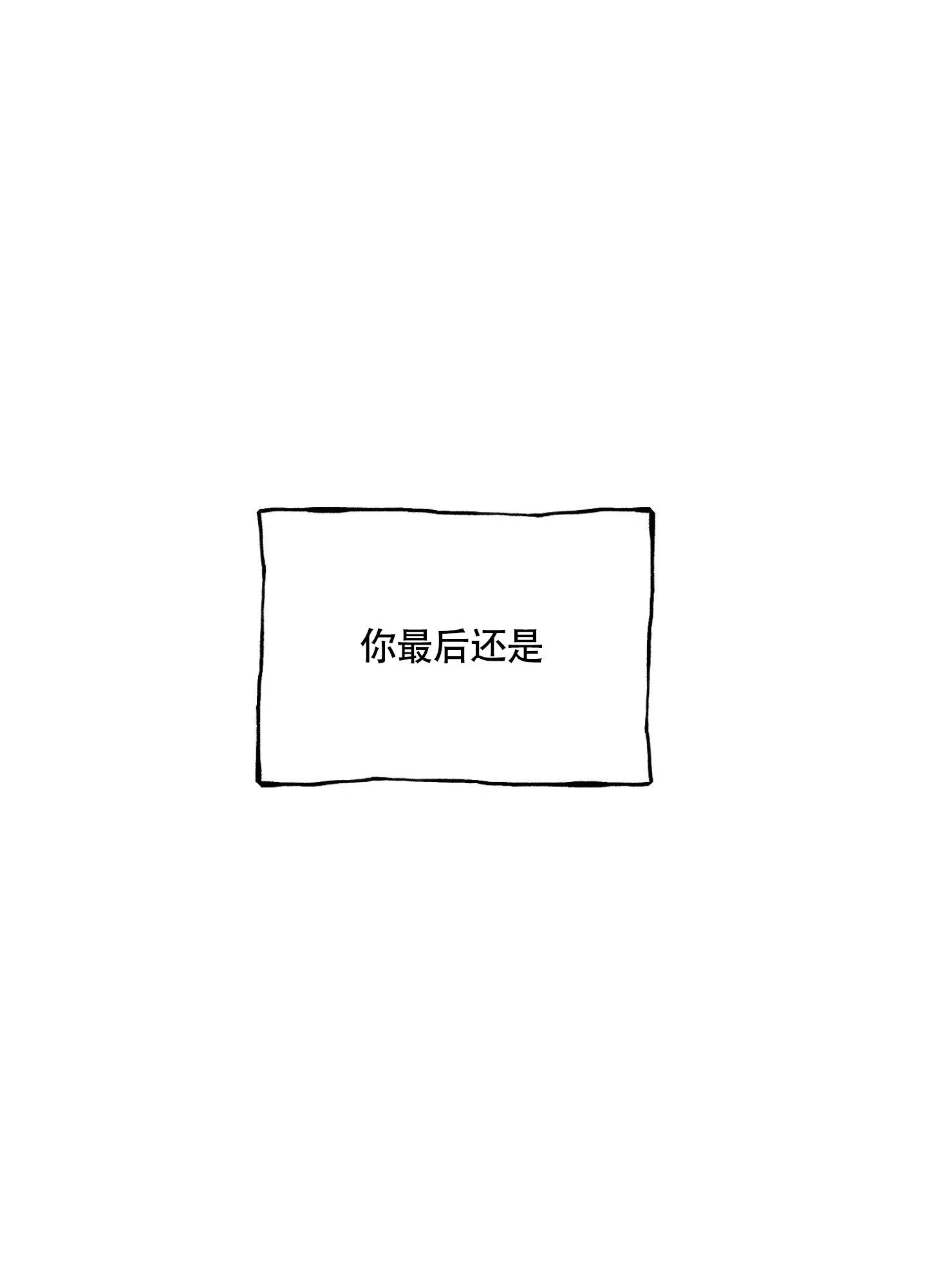 《水边之夜》第67话 第19页
