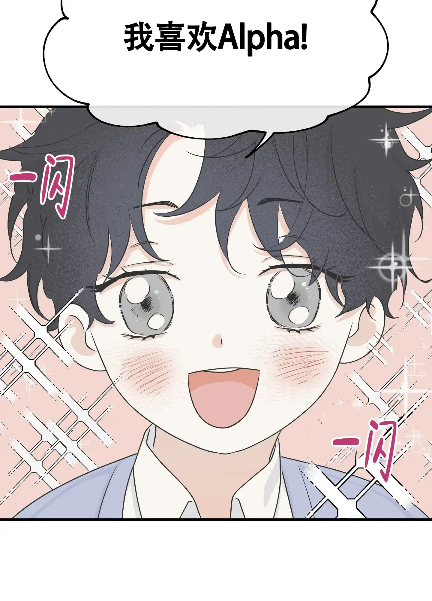 《水边之夜》第67话 第38页