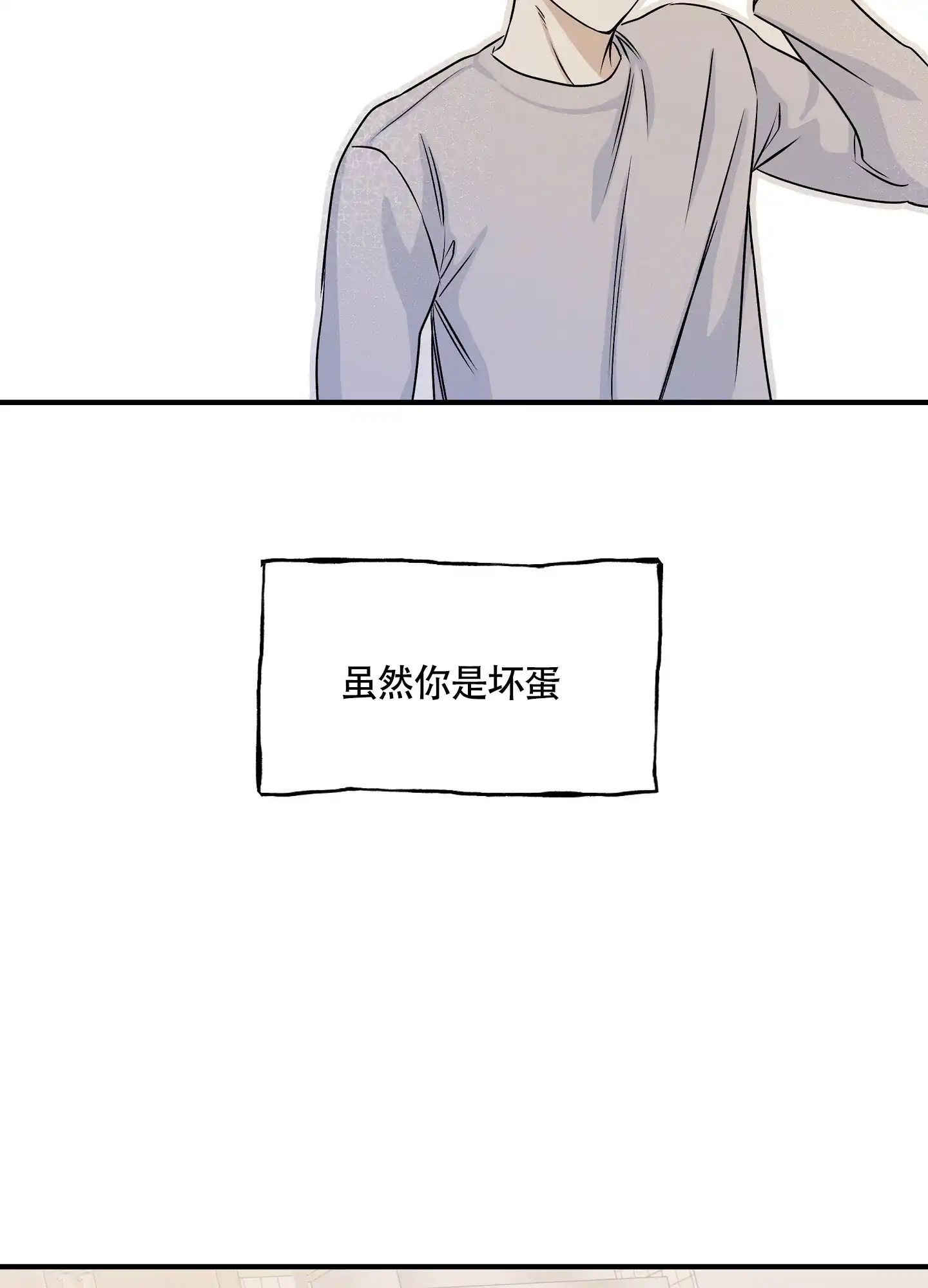 《水边之夜》第67话 第34页