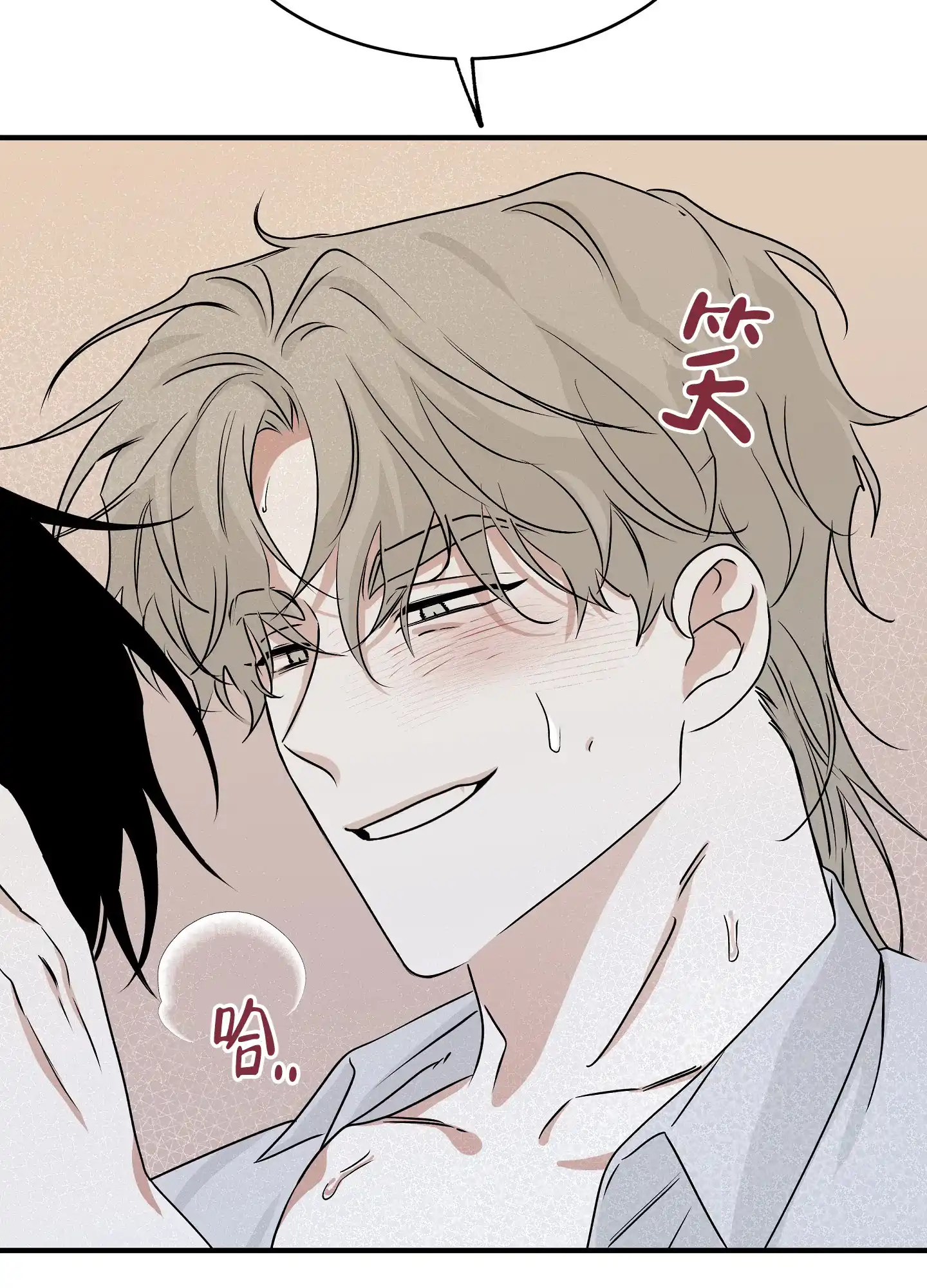 《水边之夜》第67话 第18页