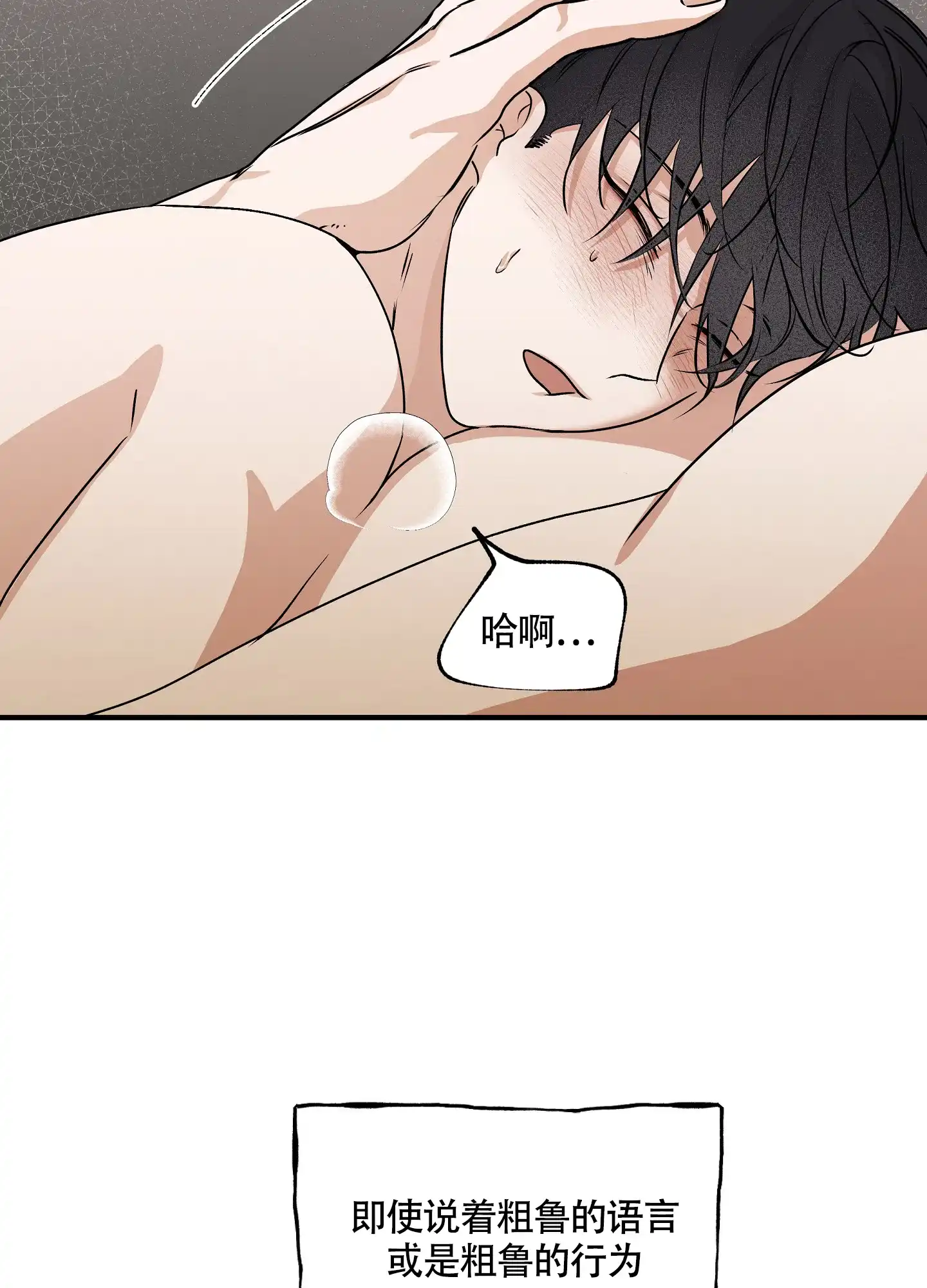 《水边之夜》第67话 第44页