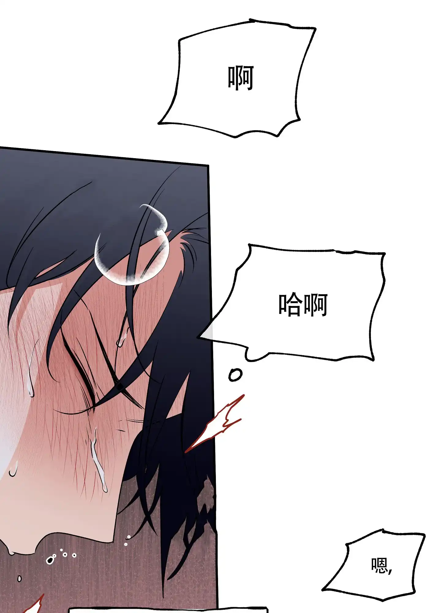 《水边之夜》第67话 第5页
