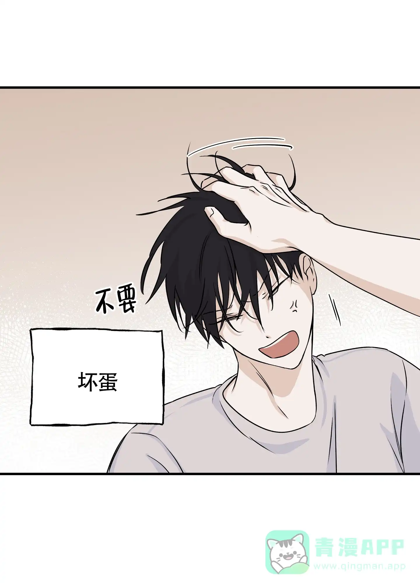 《水边之夜》第67话 第31页