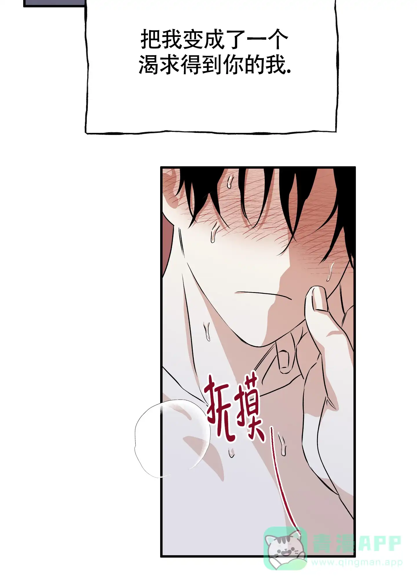 《水边之夜》第67话 第21页